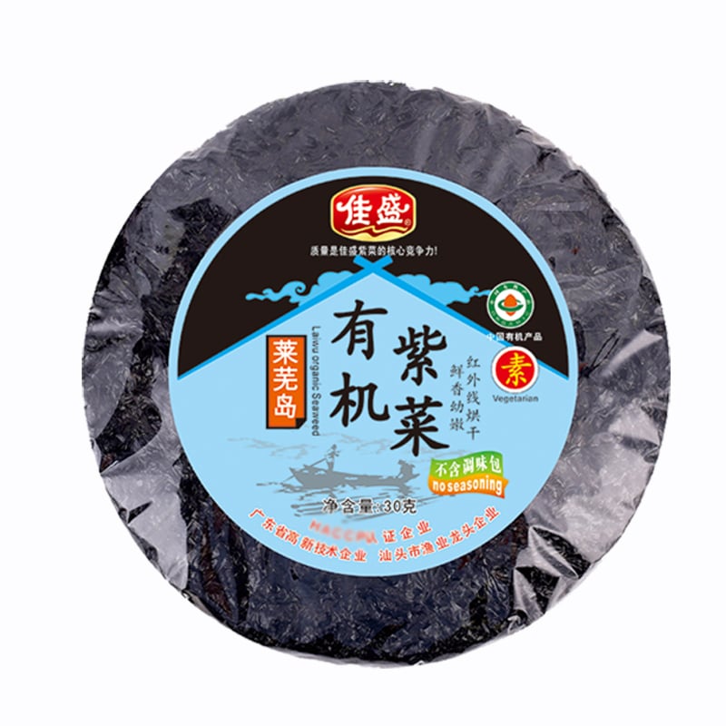 Organic Seaweed for Walmart 20g / 30g /50g