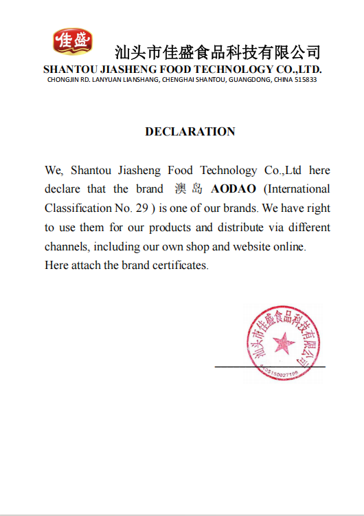 Declaration for AODAO Brand