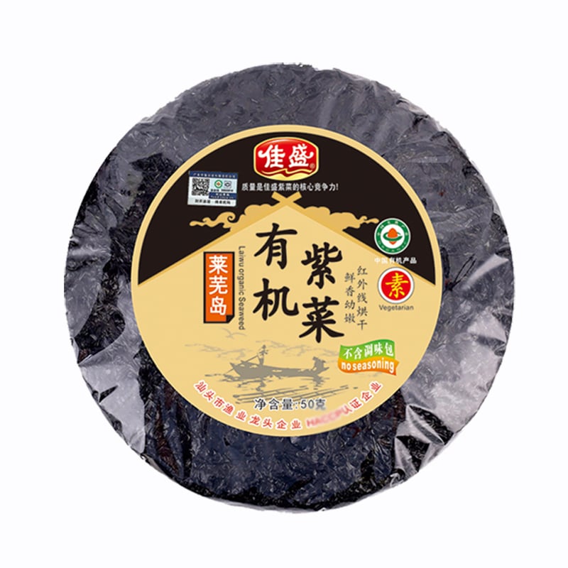Organic Seaweed for Walmart 20g / 30g /50g