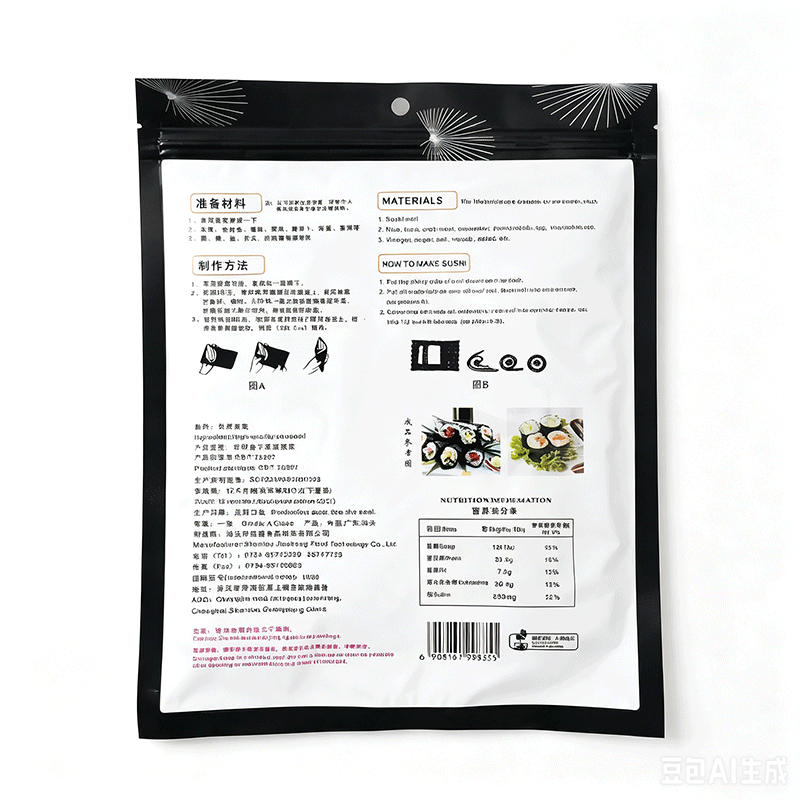 8 Sheets Roasted Sushi Nori Seaweed