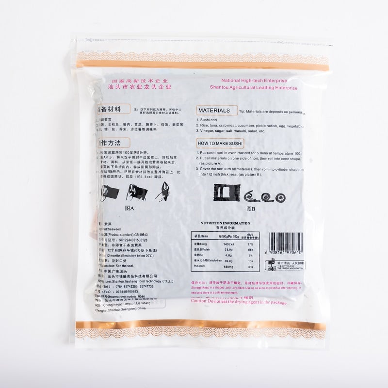 50 Sheets Bulk Sushi Nori — Professional Grade for Restaurants & Catering
