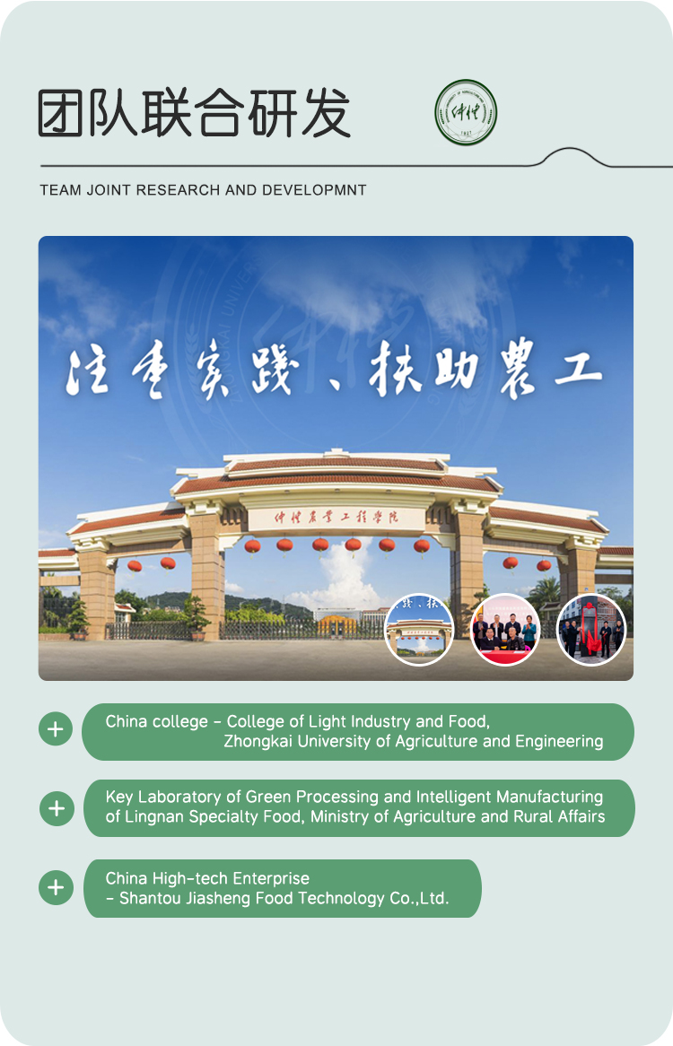 联合研发.jpg