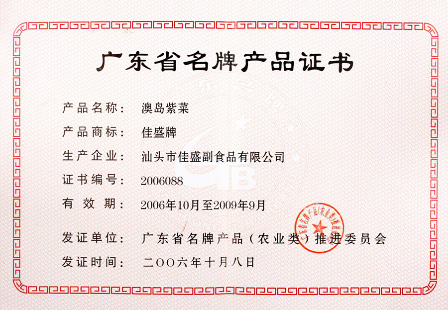 2006