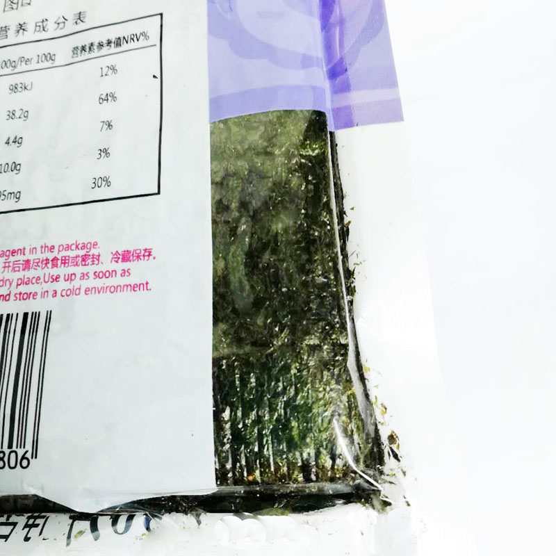 50 Sheets Sushi Laver  Nori Sheets