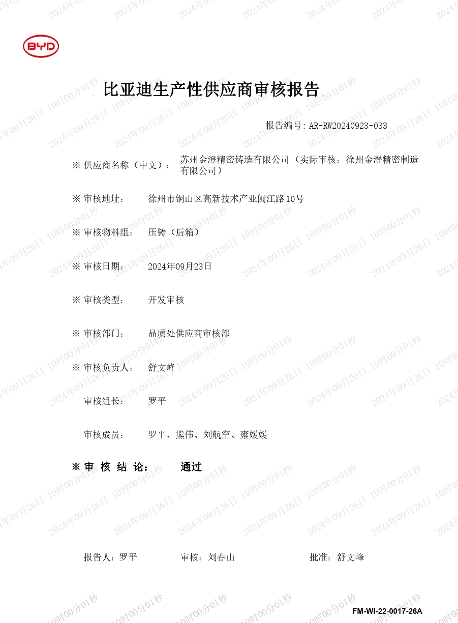 suzhou jincheng precision die casting co ltd and byd work hand in hand to develop and produce the aluminium alloy die casting rear box a key component of new energy vehicles-1