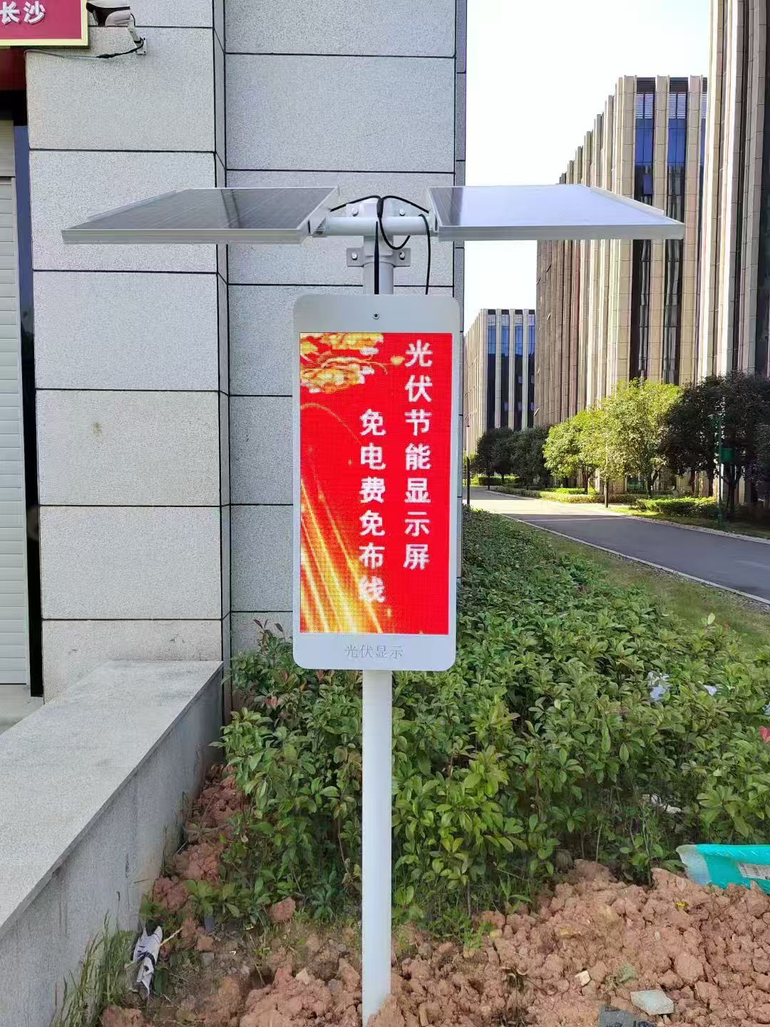 Solar Display Screen Standard Model