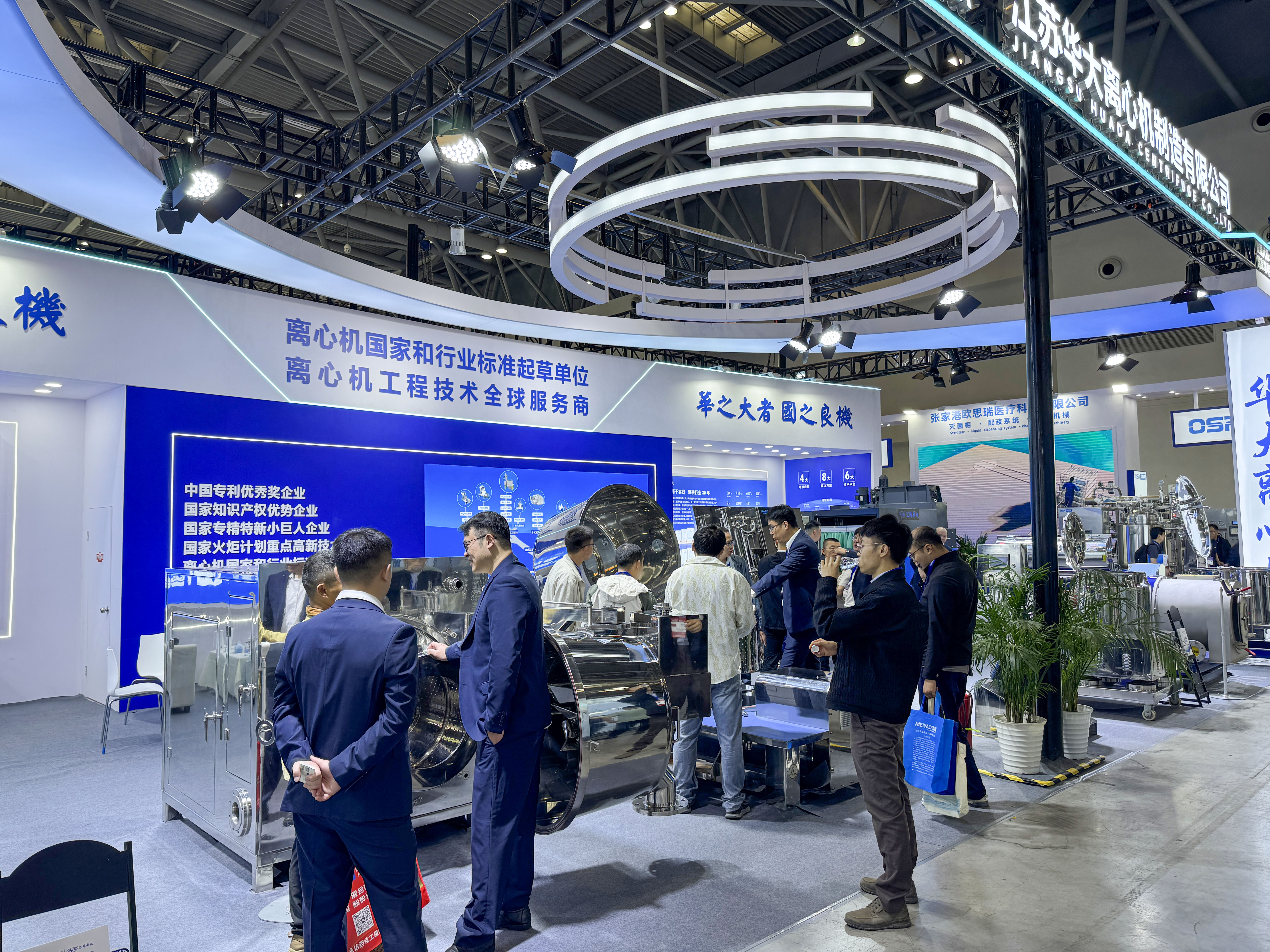 Jiangsu Huada Centrifuge Co., Ltd. Participated in the China International Pharmaceutical Ma (2).jpg