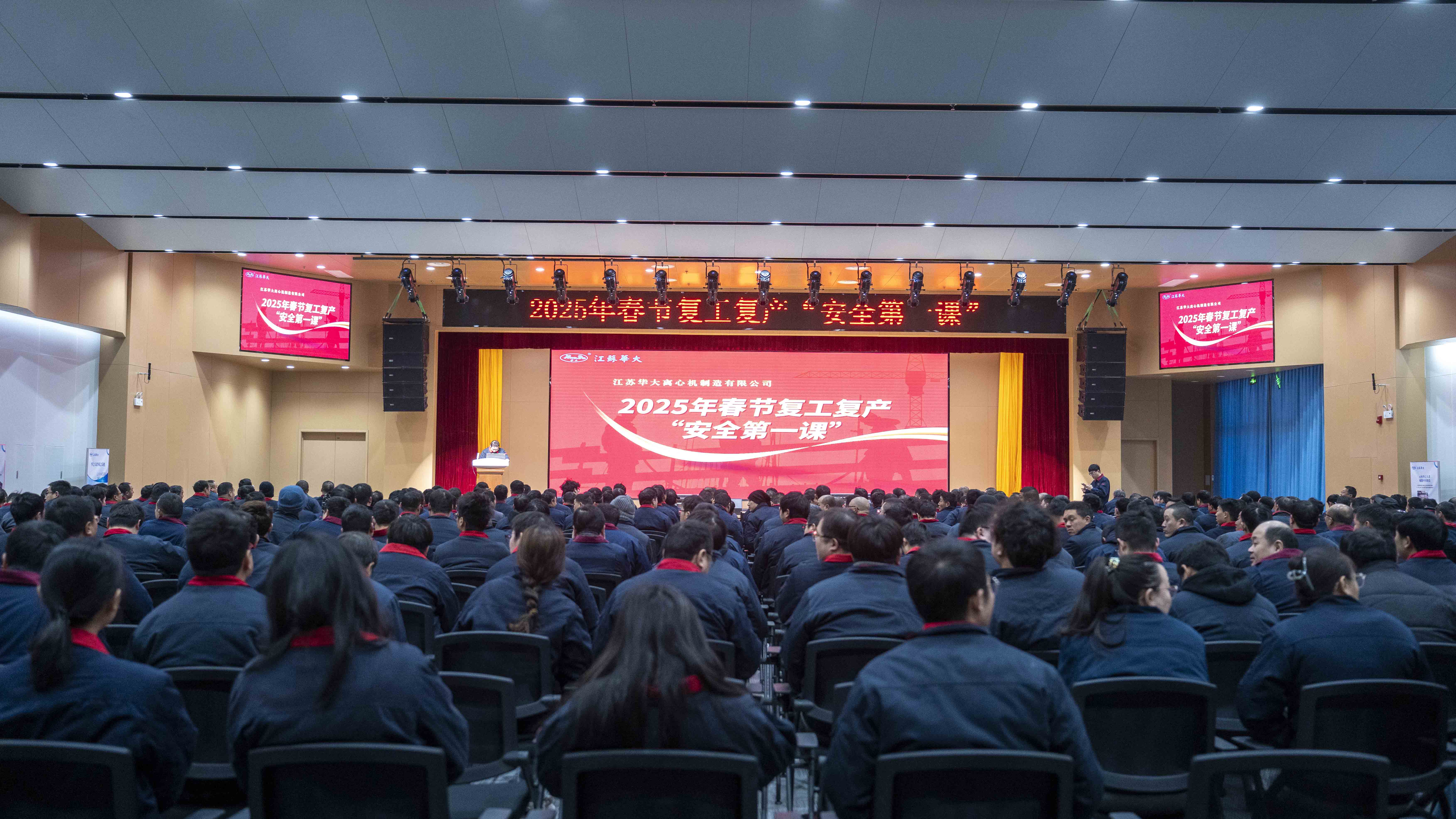 Jiangsu Huada Centrifuge Co., Ltd. Conductus Formationem Security