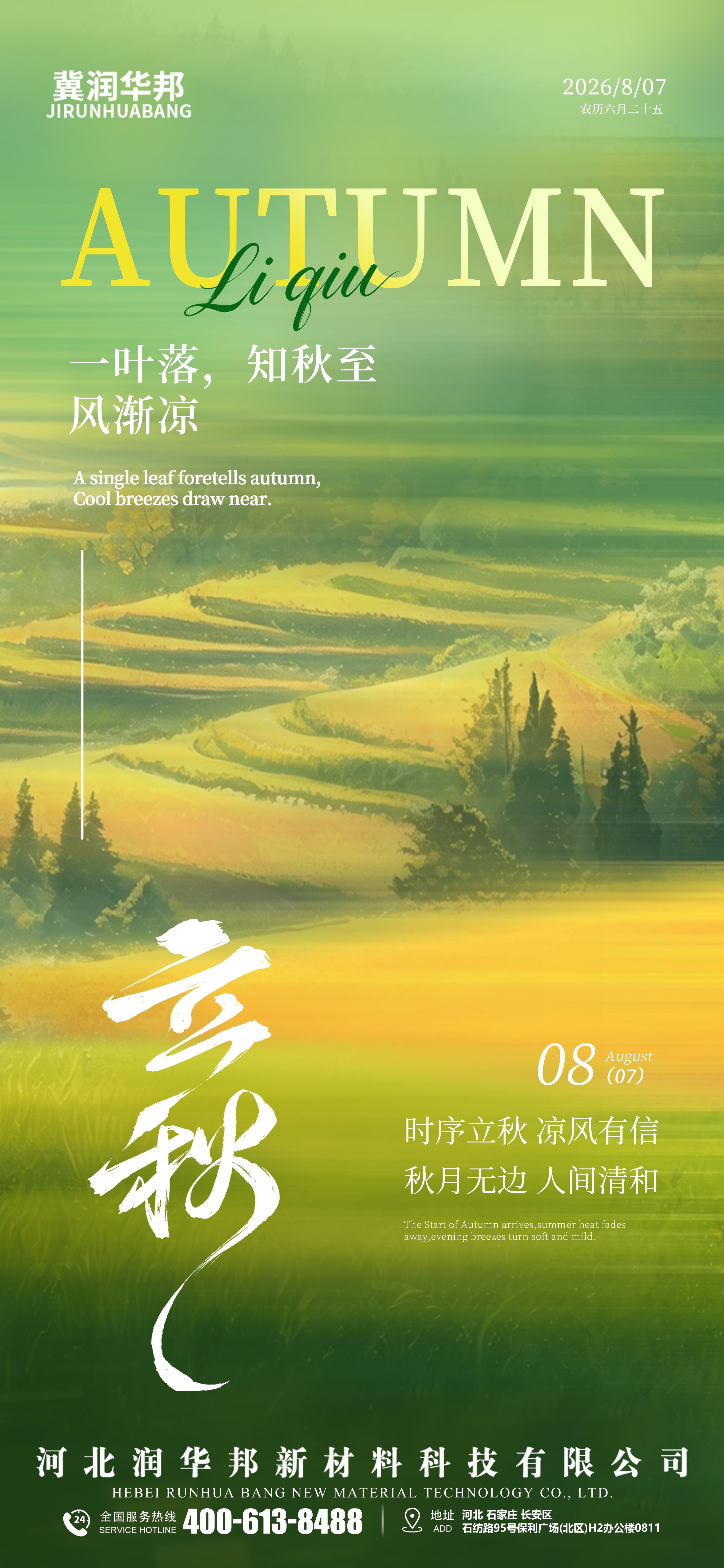 အေးချမ်းသော နေ့စဉ့်အလှနှင့် နေ့လယ်ပိုင်း၏ နူးညံ့သော စိတ်ပိုင်းဆိုင်ရာ ကုစားမှု၊ သဘောထားမှုနှင့် သဘောတော်သည် နှစ်စဥ် ရှုပ်ထွေးမှုမရှိသော ရှေးရိုးစဥ်လွှဲပေးခြင်း