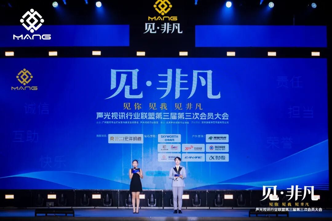 Descubra lo extraordinario | Skyworth Commercial hace su debut en la Conferencia de la Alianza de la Industria Audiovisual, impulsando el desarrollo del sector mediante capacidades integrales de visualización comercial en todos los escenarios