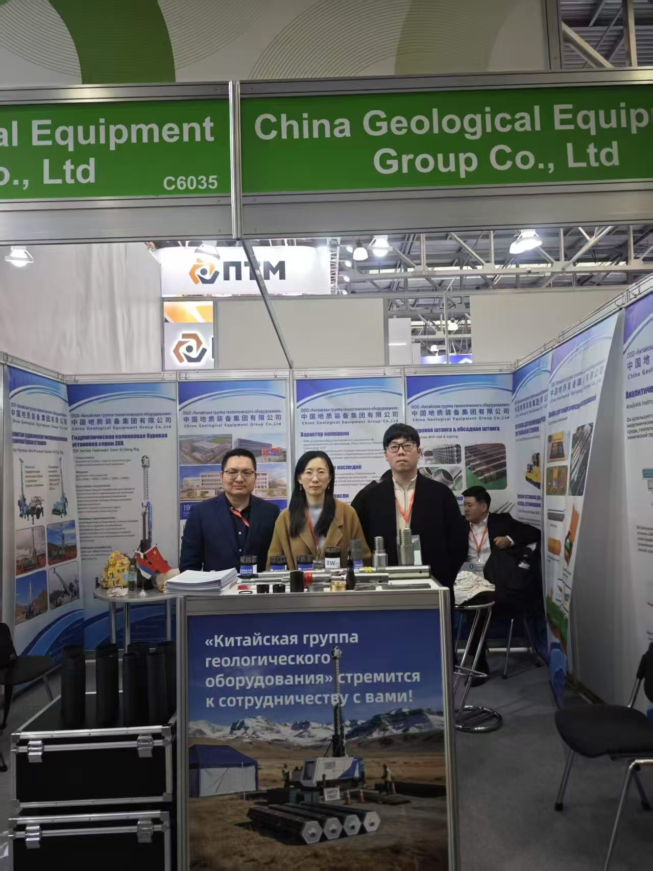 Make a Debut at the Russian Mining Event - Jointly Explore Global Drilling Opportunities