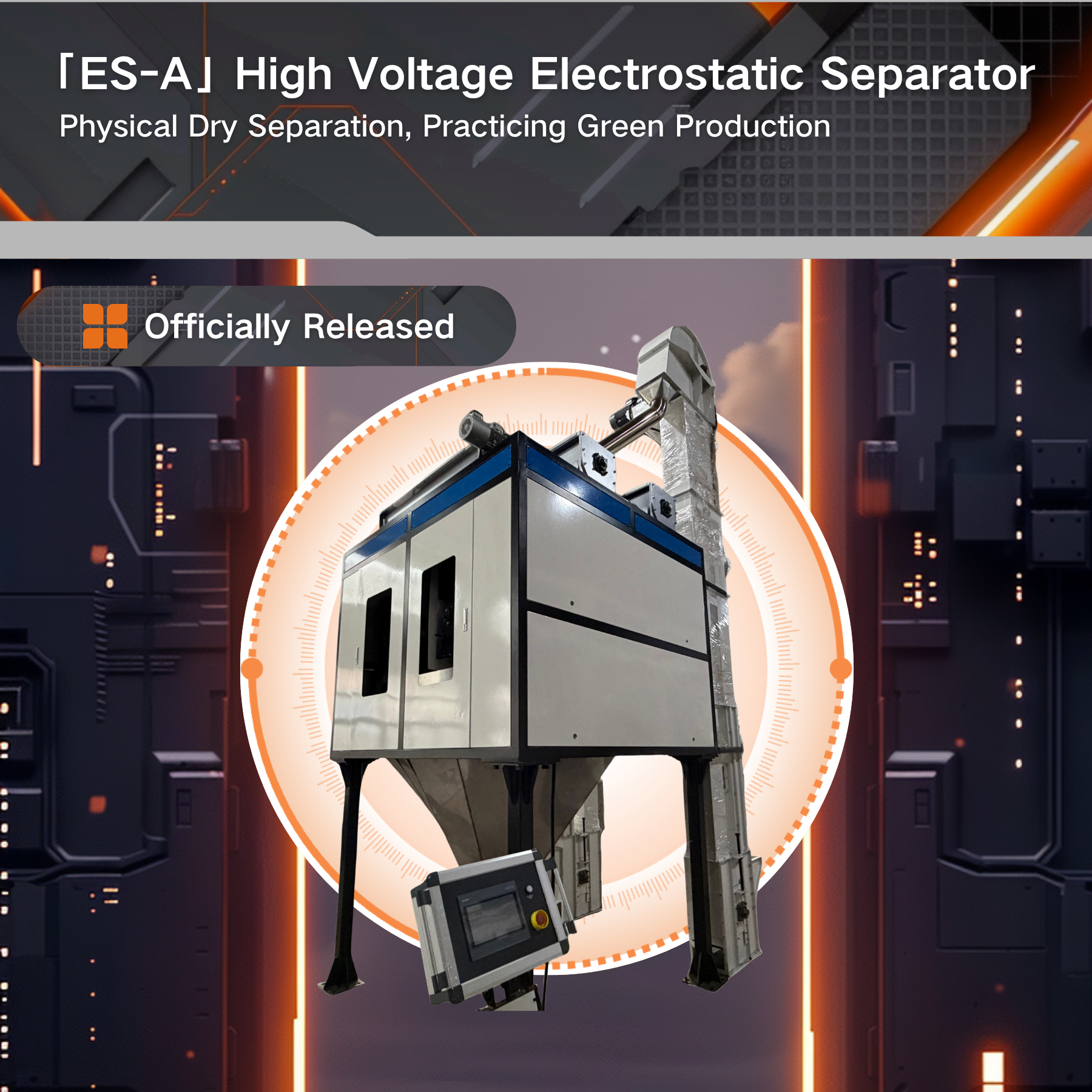 ES-A]High Voltage Electrostatic Separator Officially Released