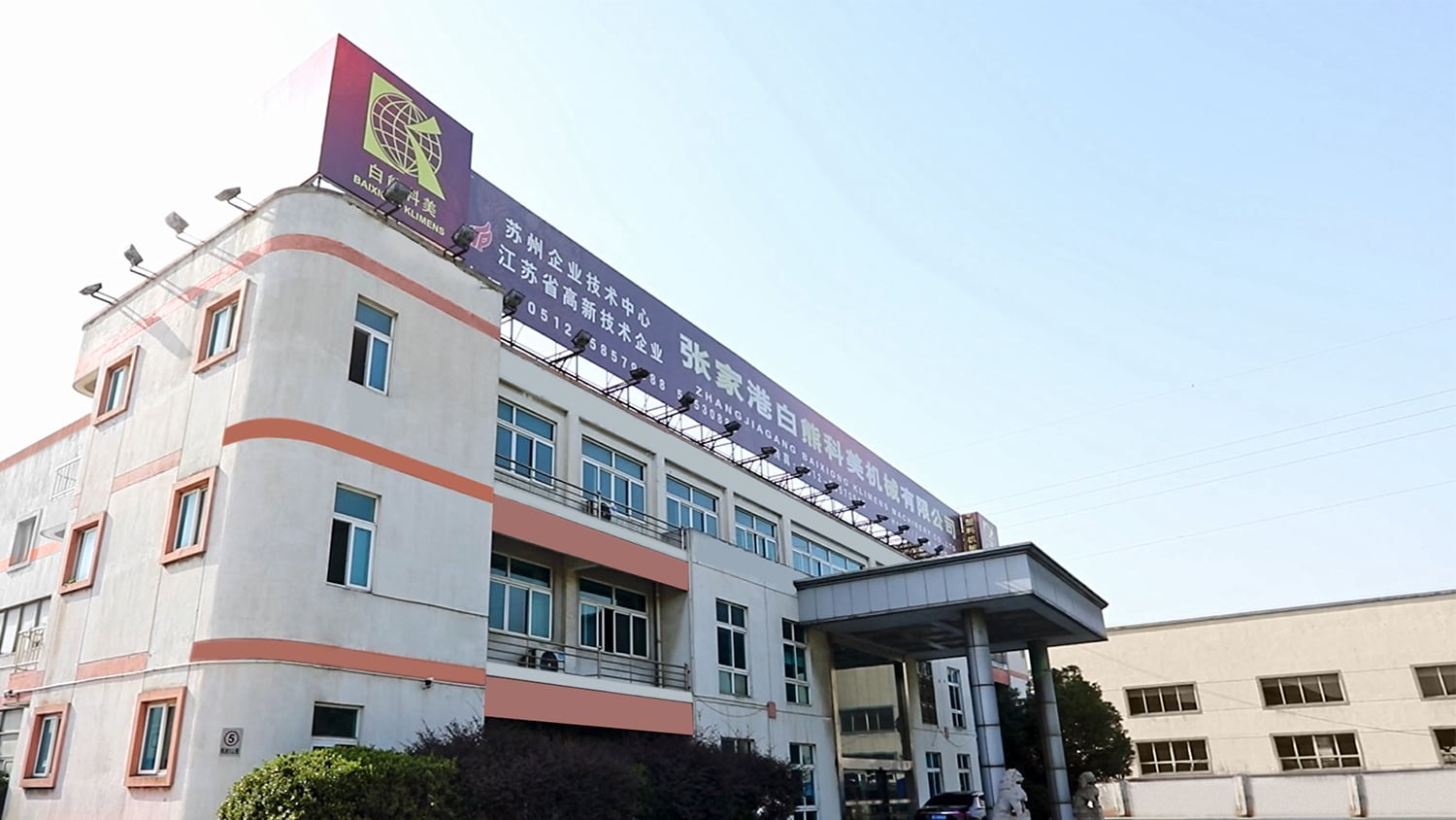 Zhangjiagang Baixiong Klimens Machinery Co., Ltd.