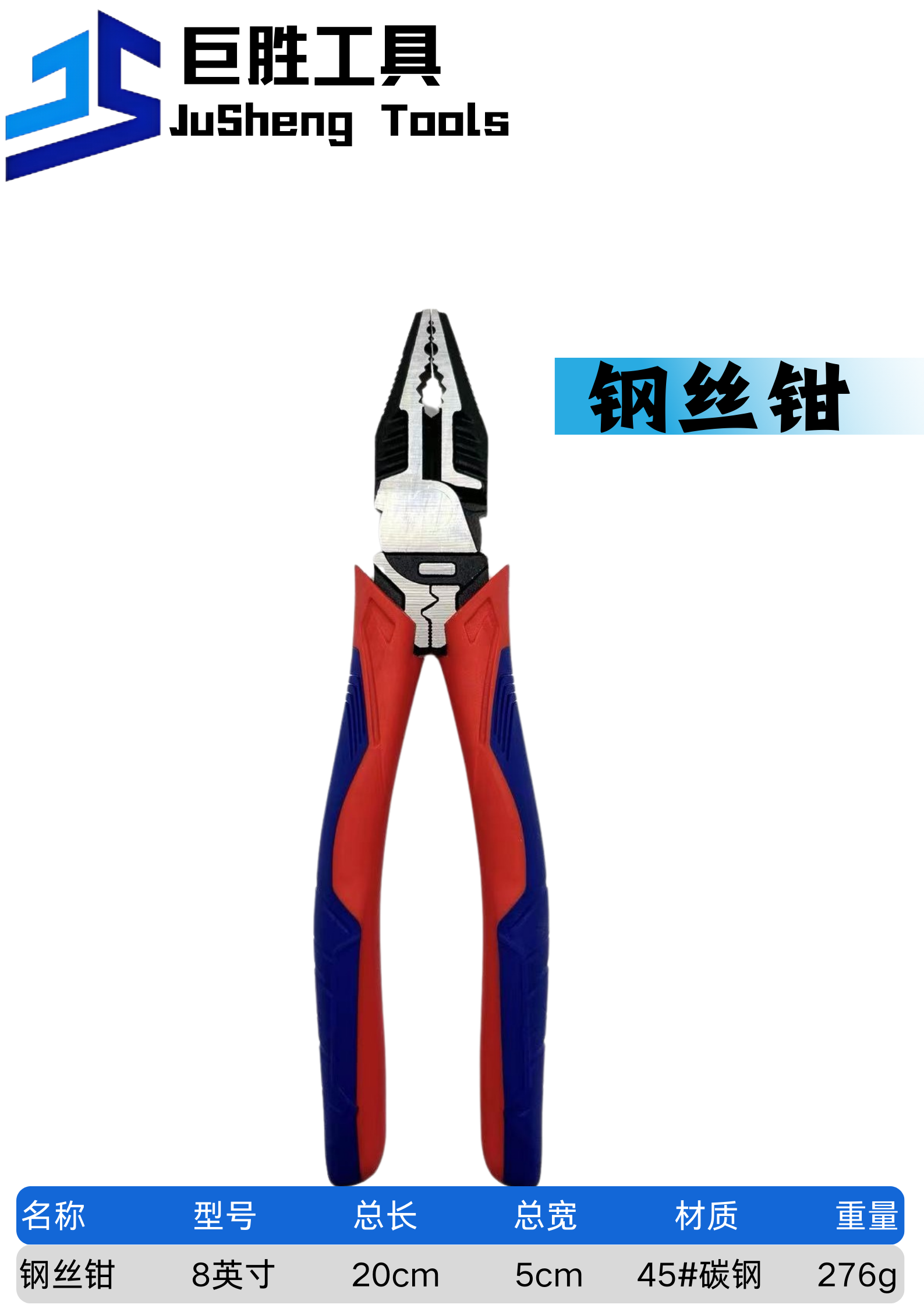 6/8 Inch Wire Cutters