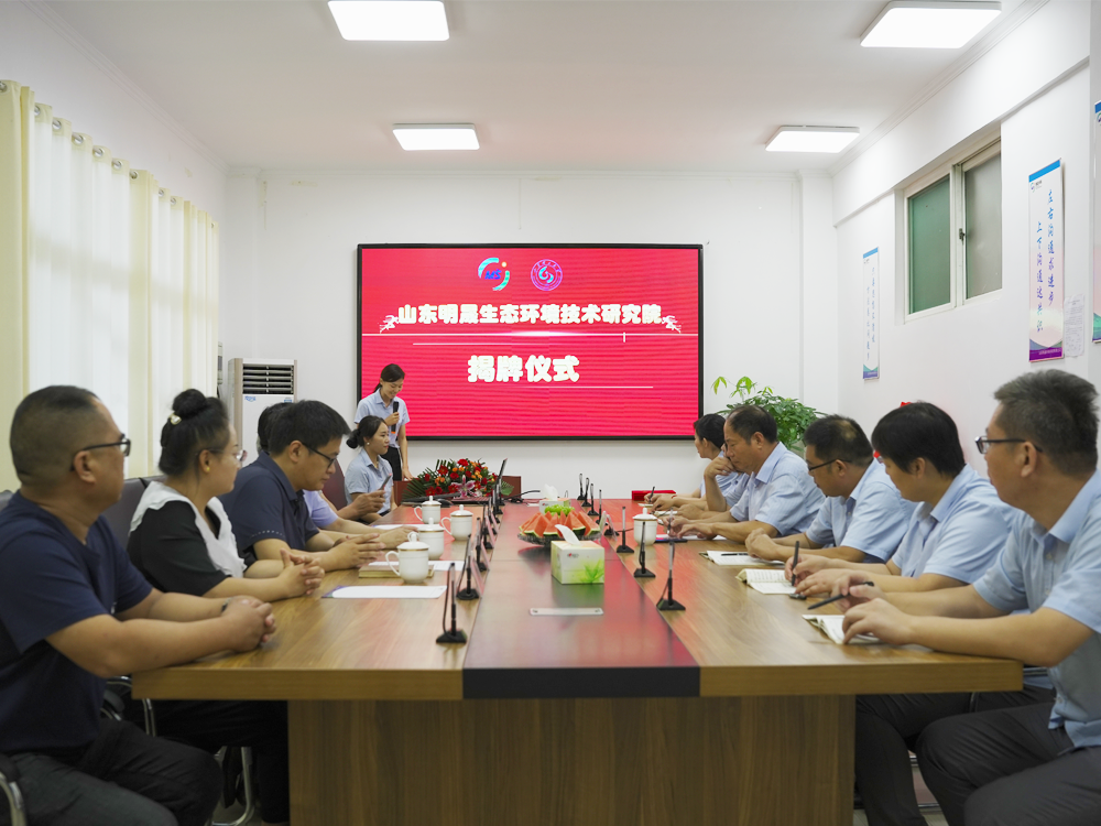 Innovativt samarbeid for å verne om den blå himmelen MirShine Miljøvern og Shandong University of Technology byggje saman eit økologisk forskingsinstitutt!