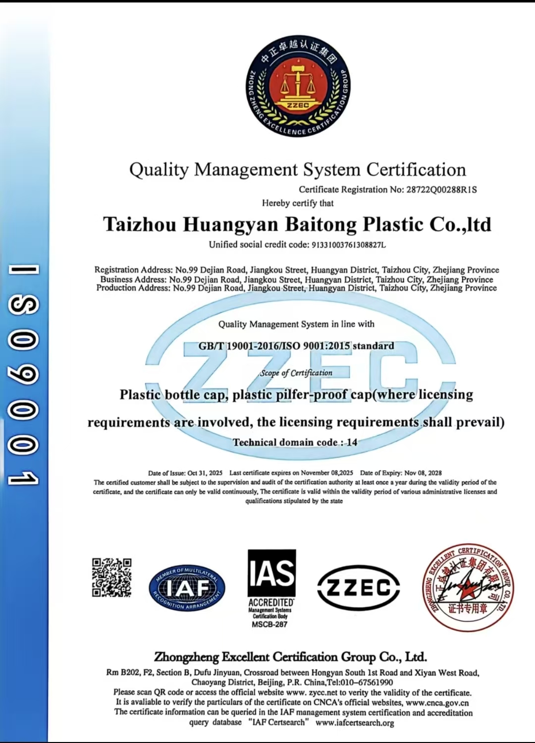 ISO9001.jpg