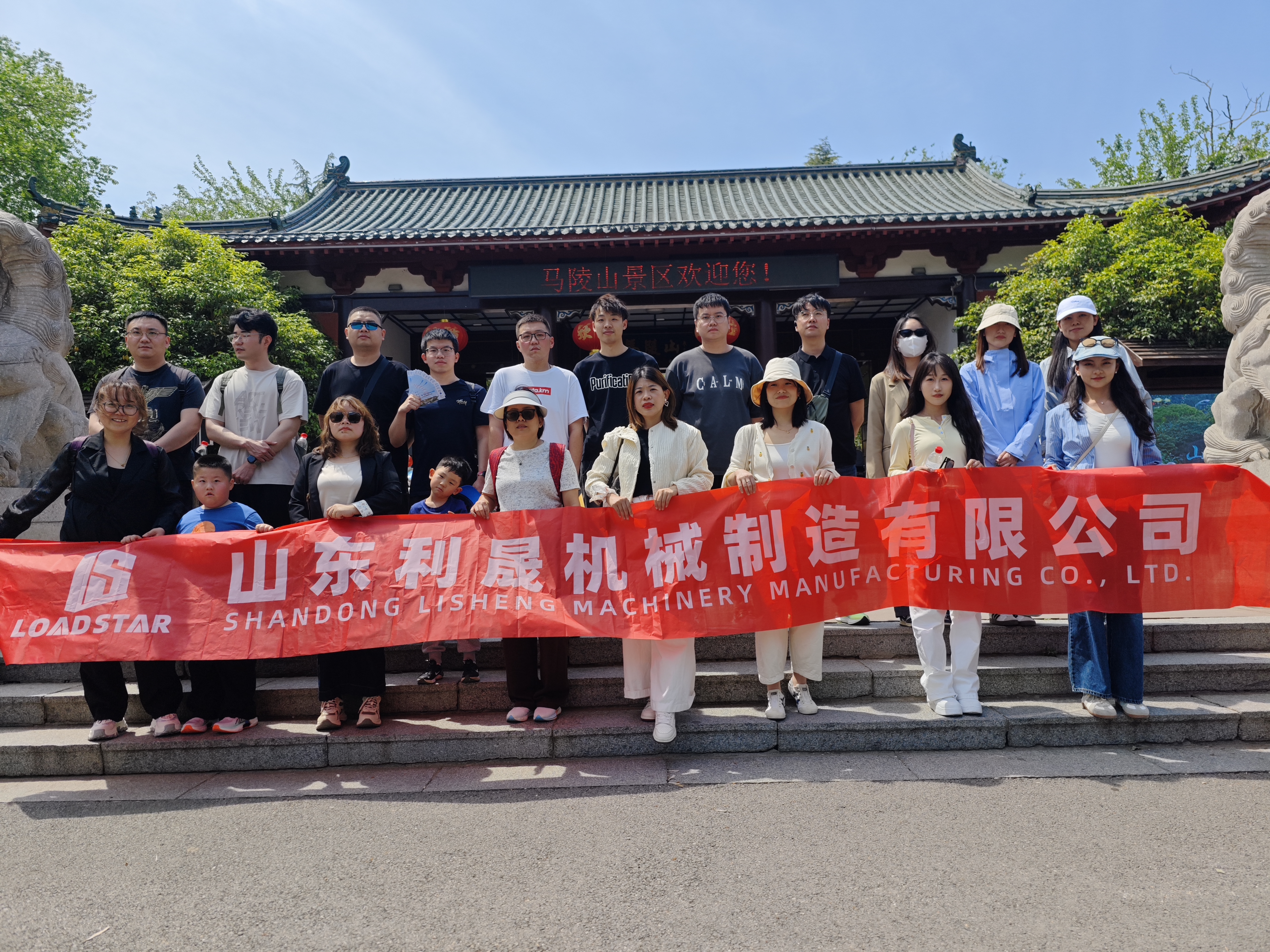 A equipe da Lisheng Company foi para a Área Cênica de Malingshan, na cidade de Xinyi, para uma atividade de construção de equipe