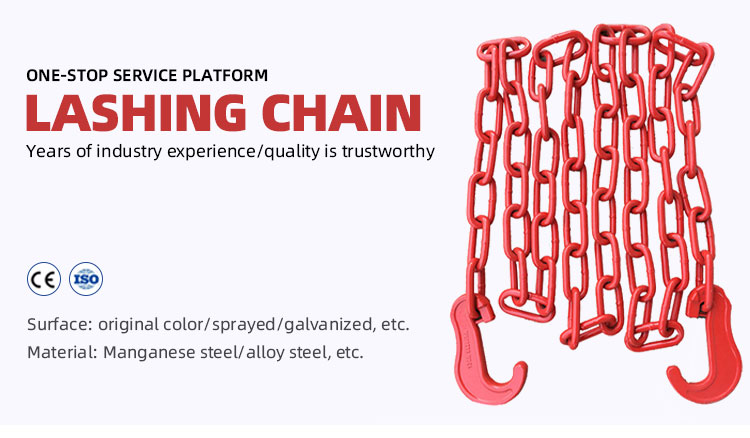 lashing chain-1