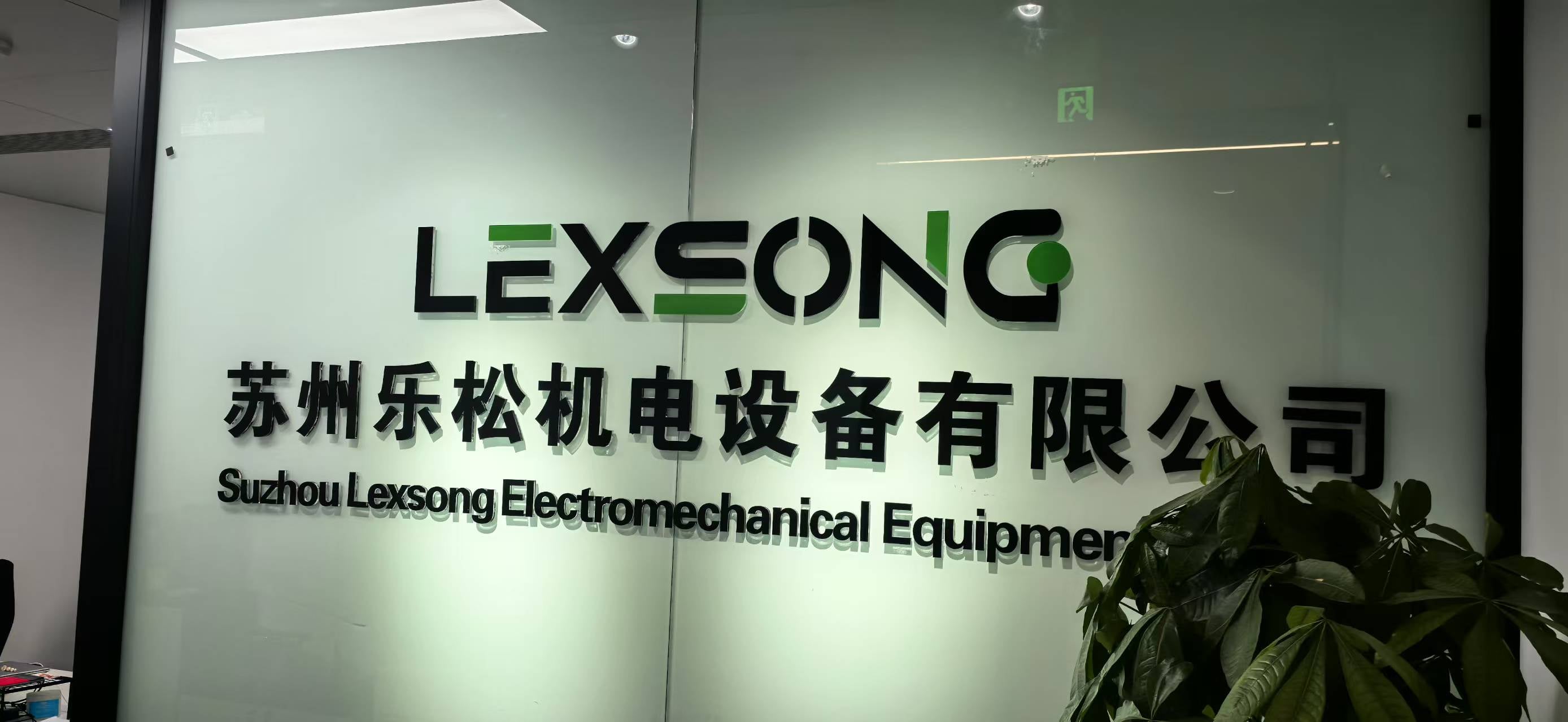 2025 Chinese New Year Holiday Schedule and Greetings From Lexsong