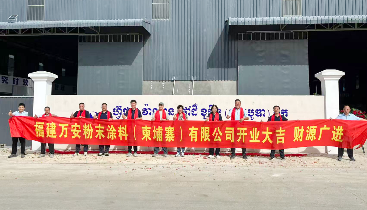 Fujian Wan'an Group Cambodia Phase I Plant Officially Unveiled and Put into Production (1).png