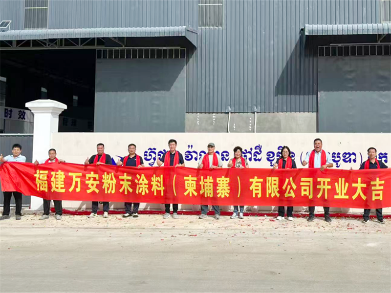 Fujian Wan'an Group Cambodia Phase I Plant Officially Unveiled and Put into Production