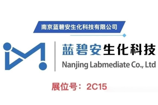 Nanjing Labmediate Co., Ltd., Nisan 2026'da düzenlenecek 15. Epoksi Reçine ve Organik Aminler ile Modifiye Aminler Forumu’na Sizi Davet Eder