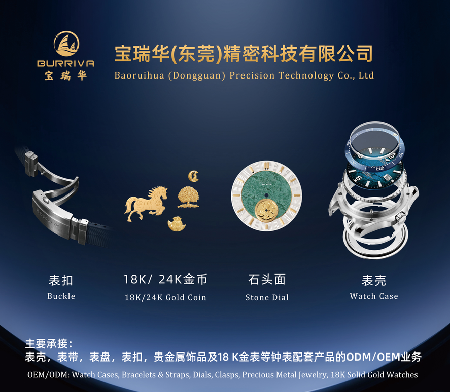 A Premier Industry Gathering for Watchmaking Innovation