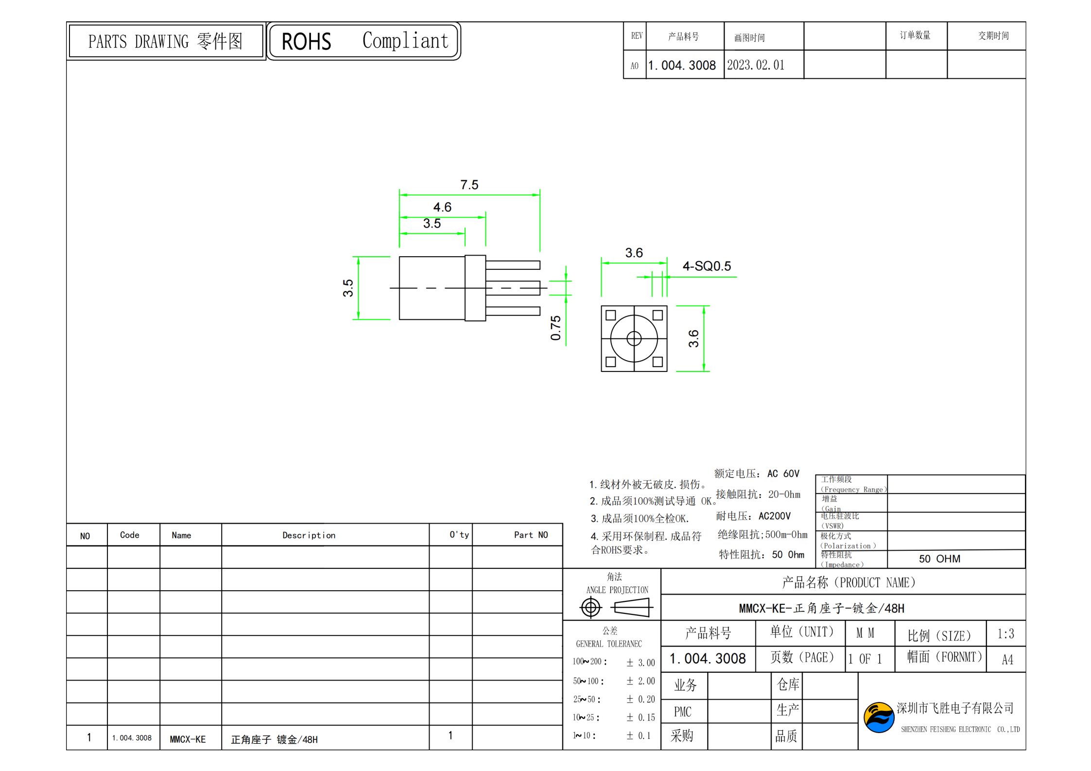 YW-FS-MMCX-KE 正角 supplier