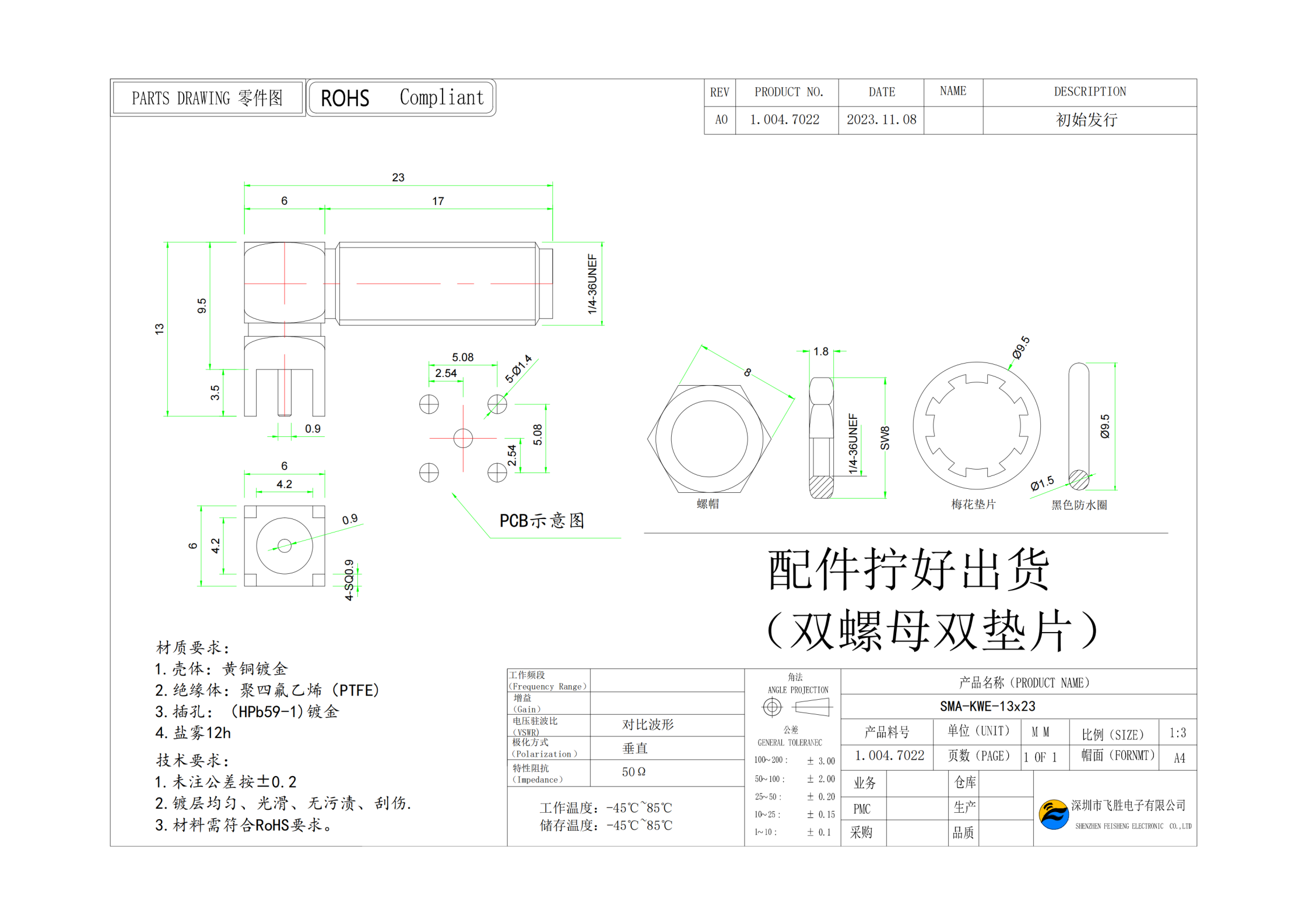 YW-FS-SMA-KWE 17牙 manufacture