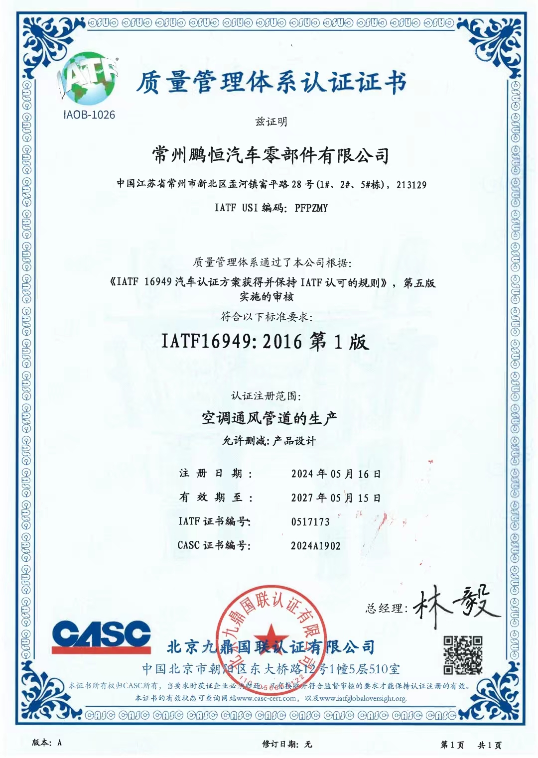 certification