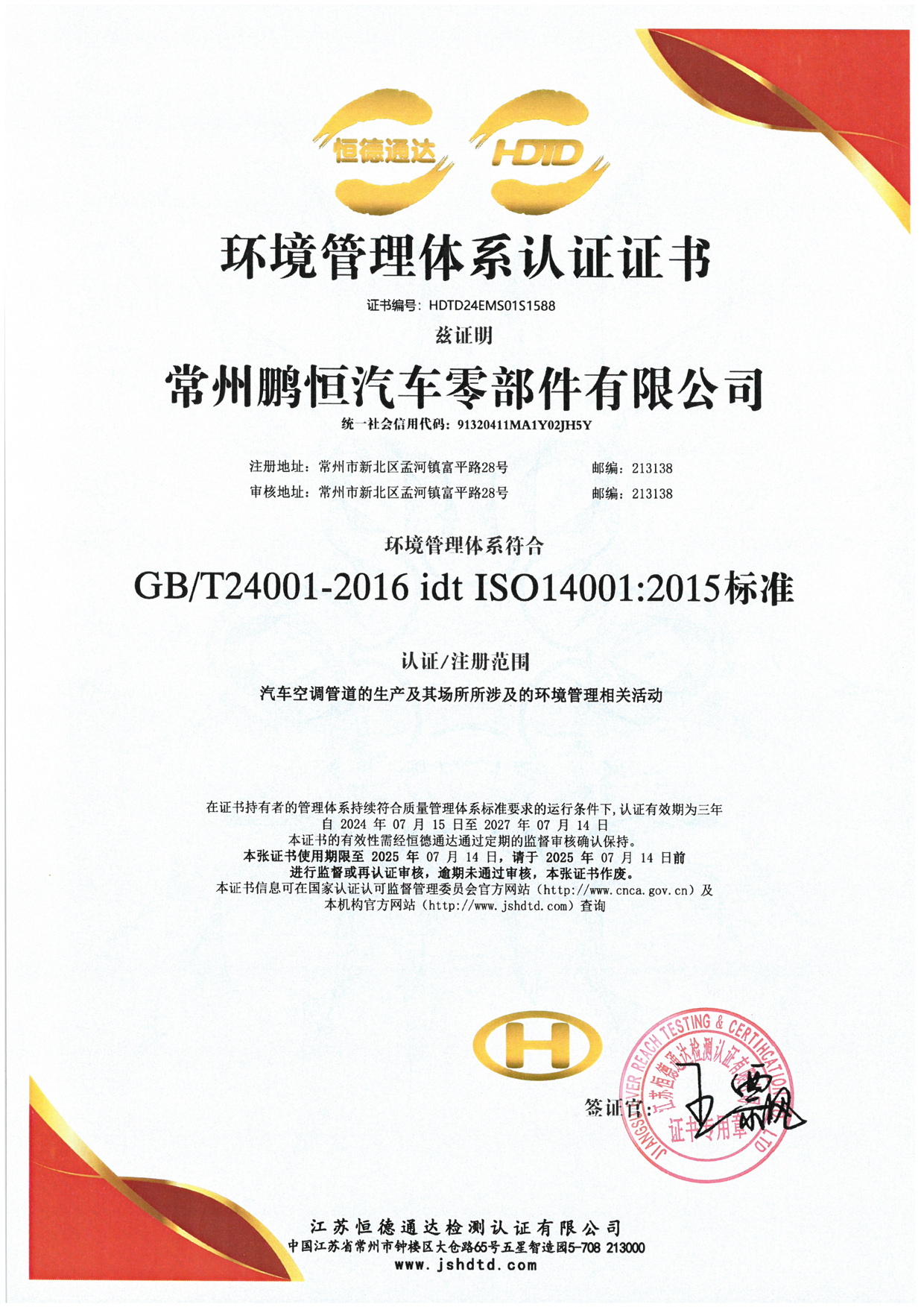 certification