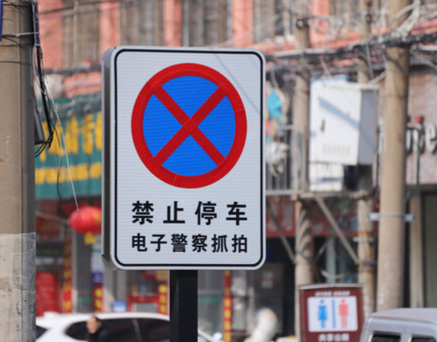 High-Quality No Parking Road Sign for Effective Traffic Management
