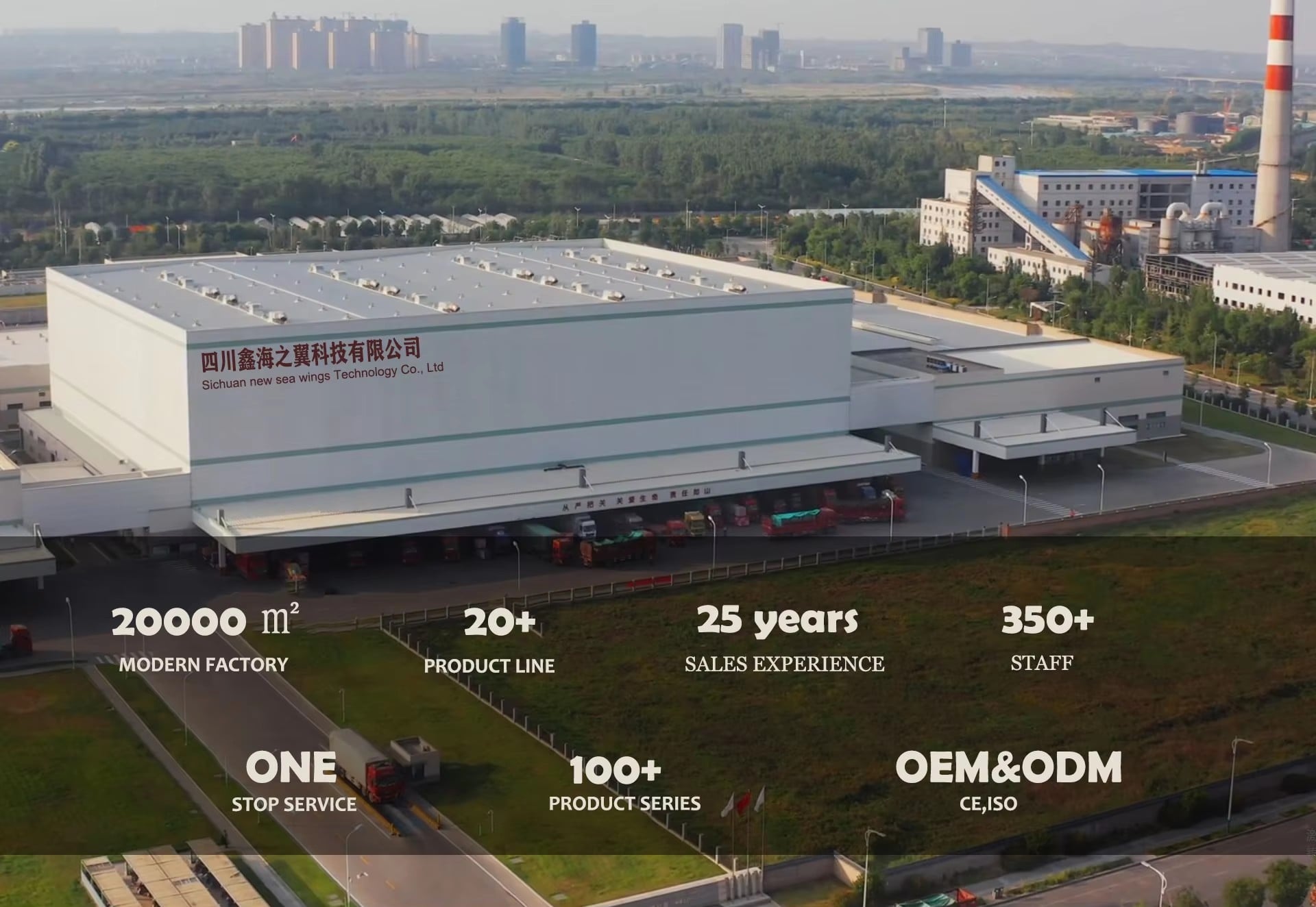 Sichuan New Seawings Technology Co., Ltd