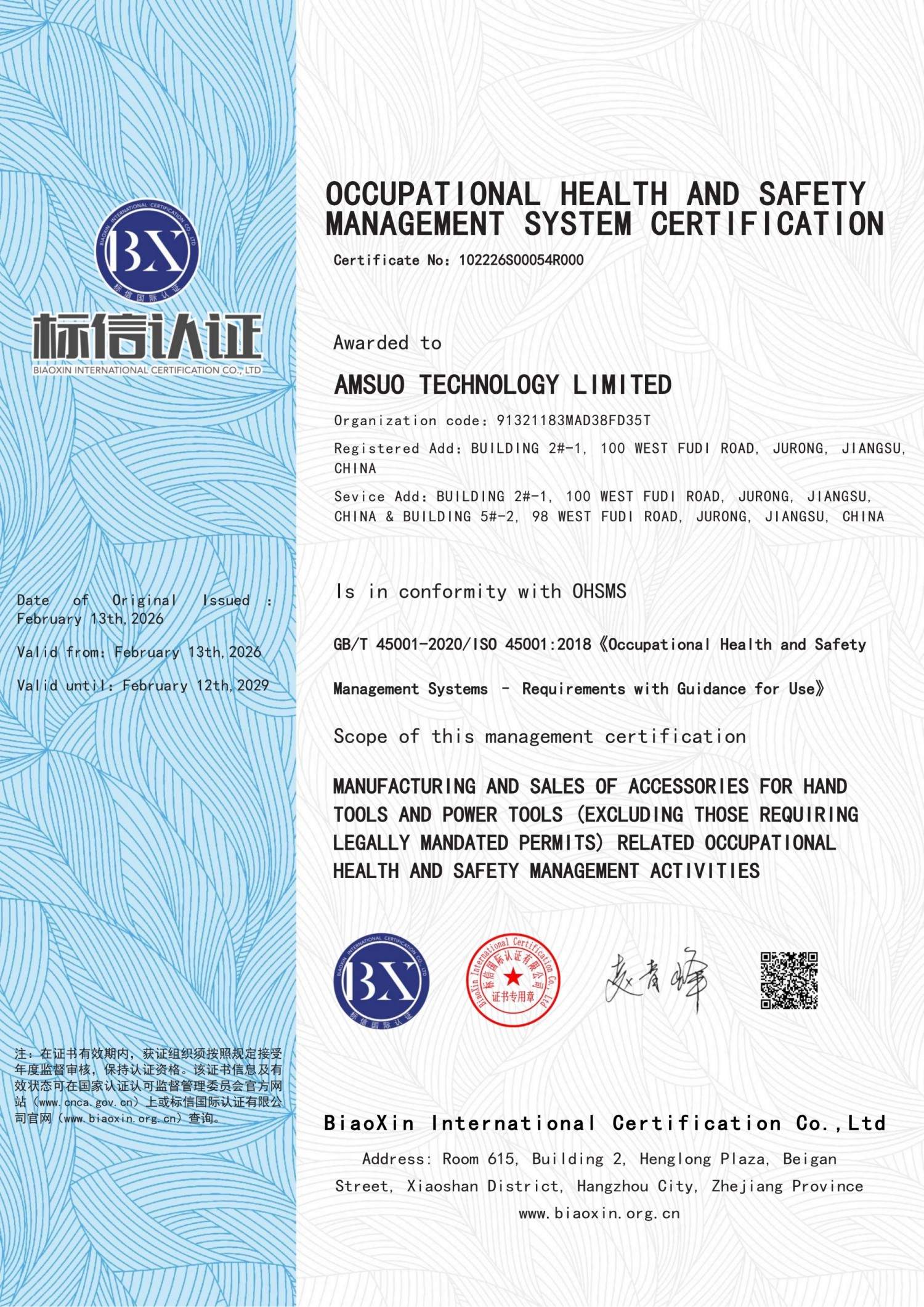 Certificate