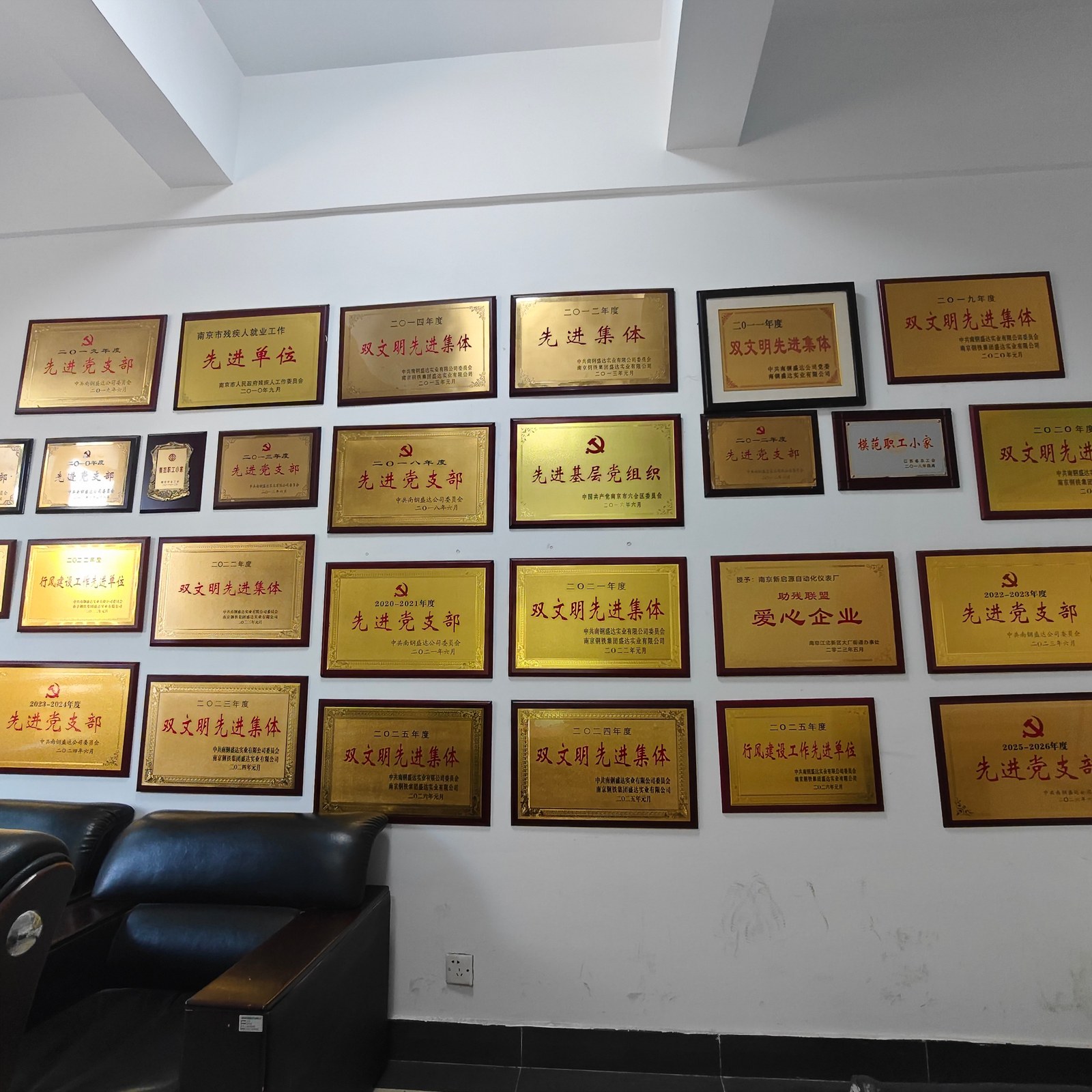 Honors wall at the Xinqiyuan instrument facility