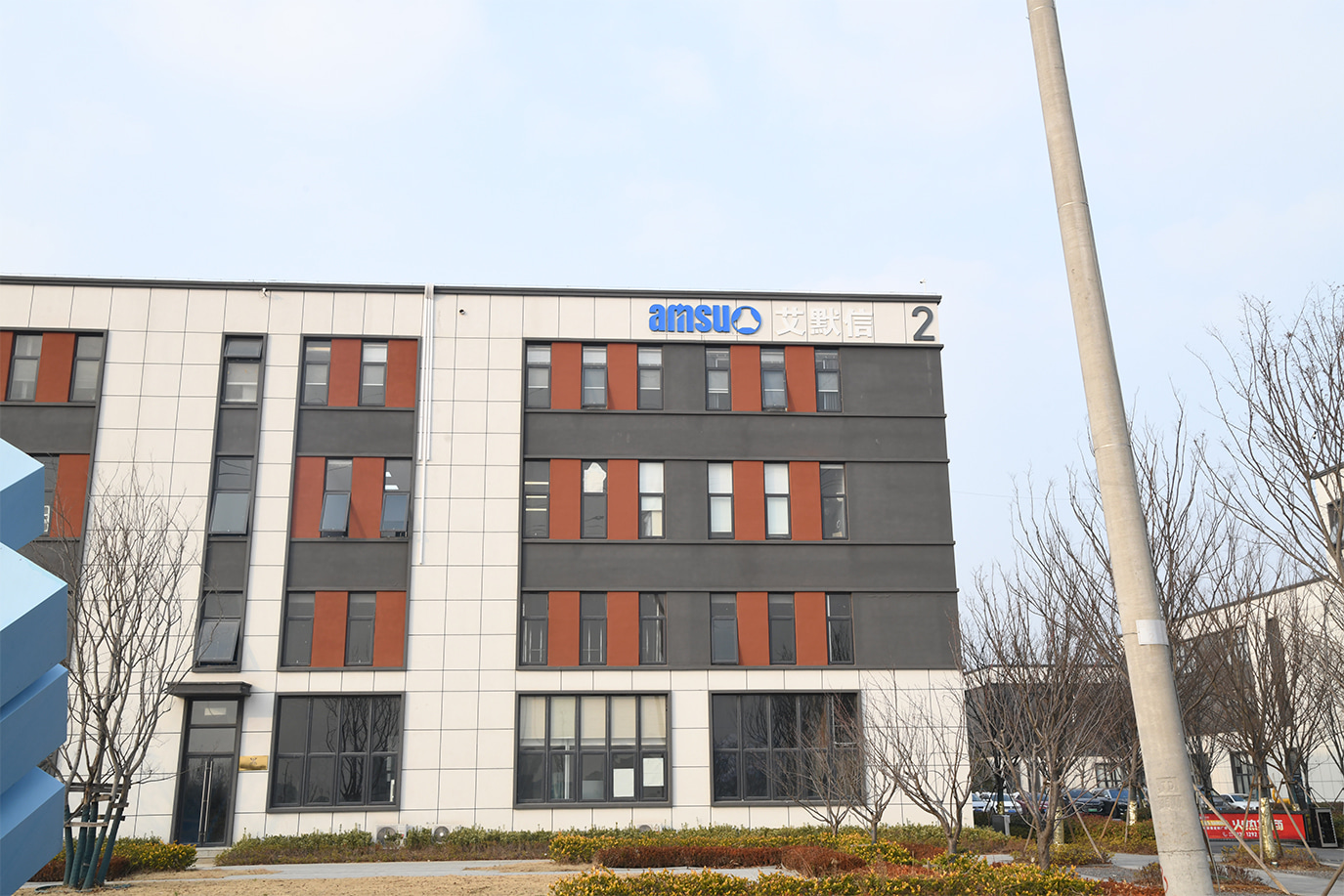 Amsuo Technology Limited
