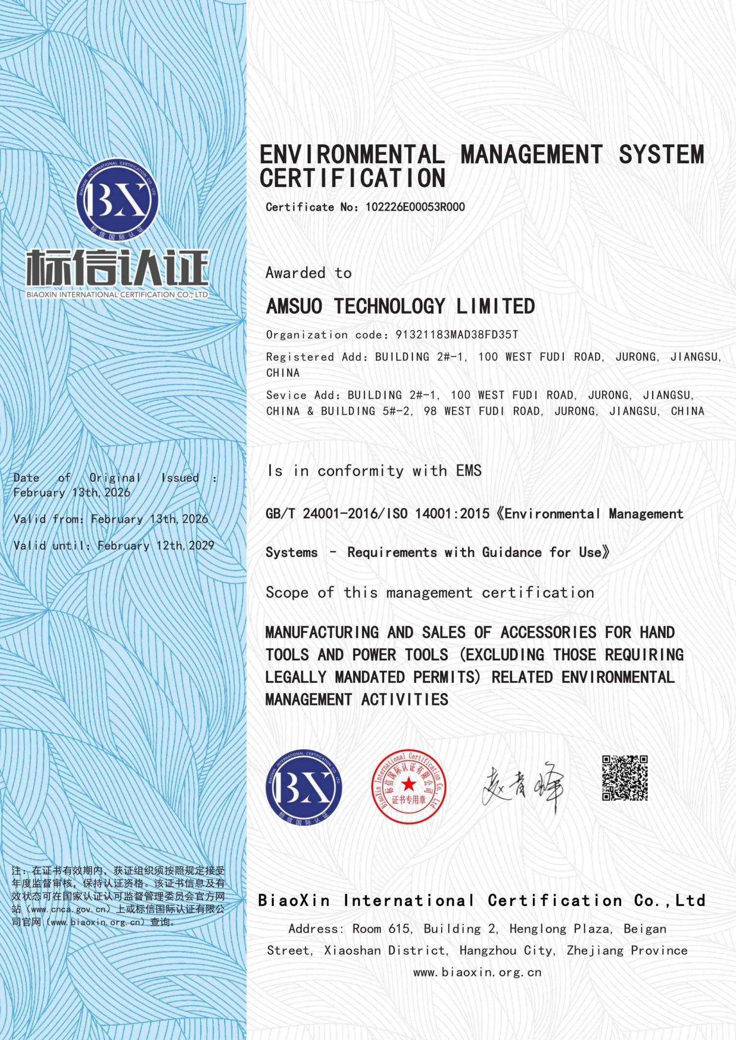 Certificate