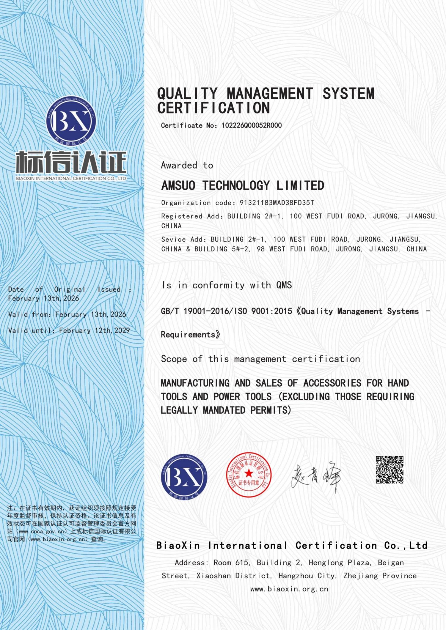 Certificate