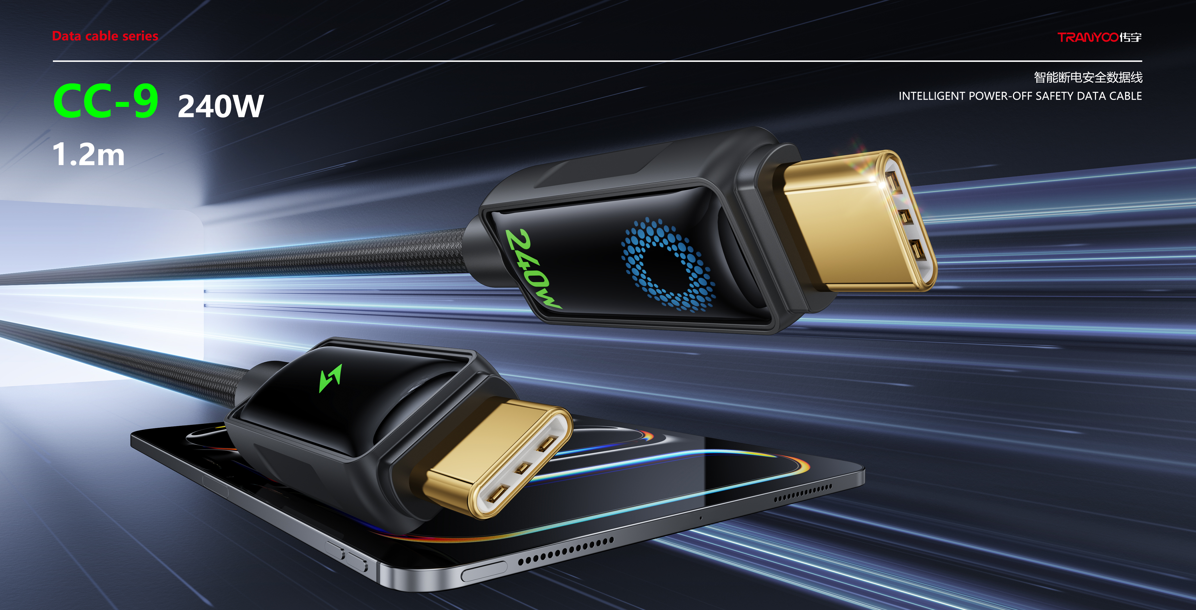 data cable726-1