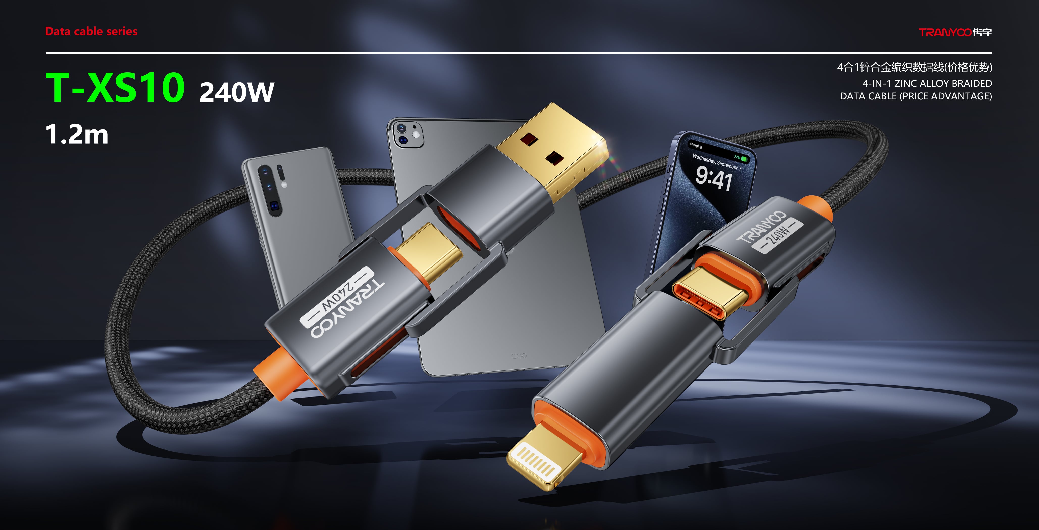 data cable726-4