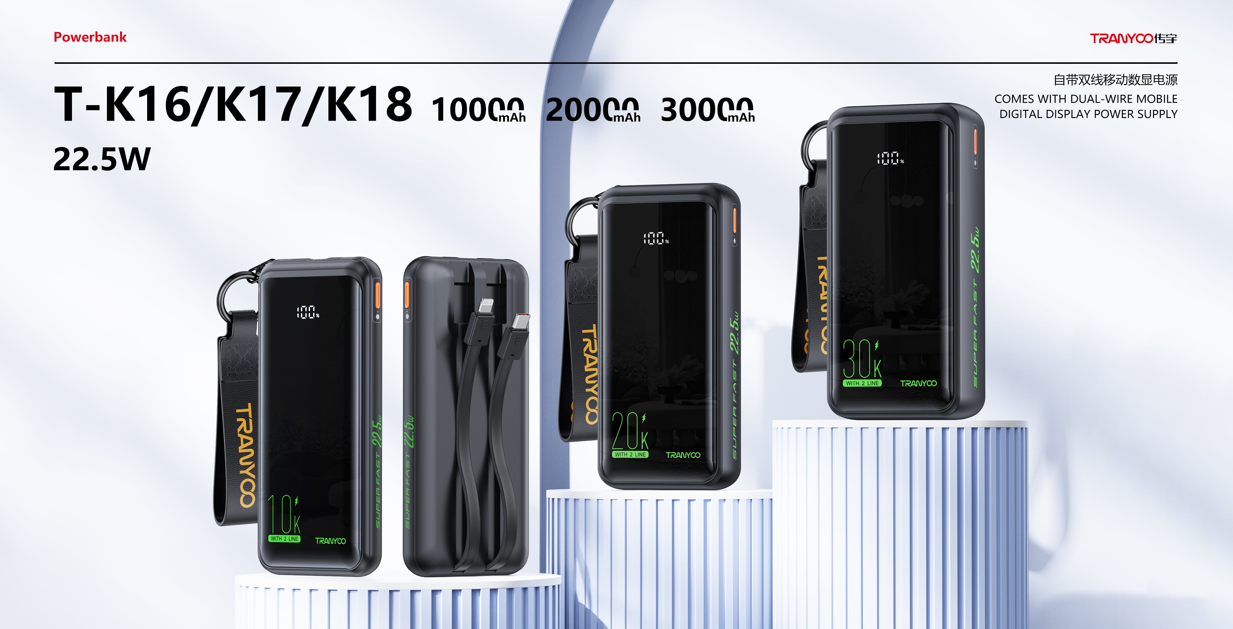 power bank170-7
