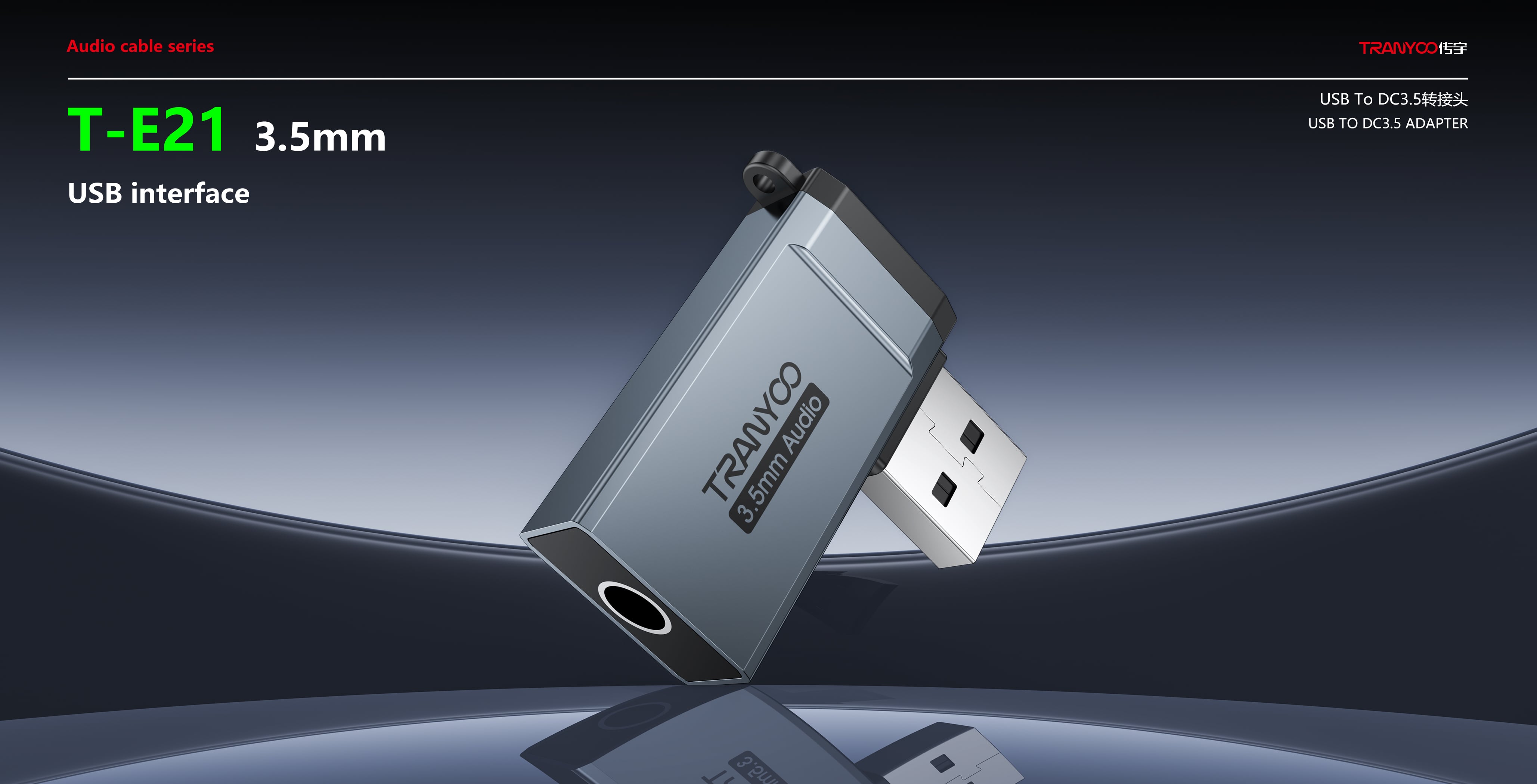 audio cable converter191-5