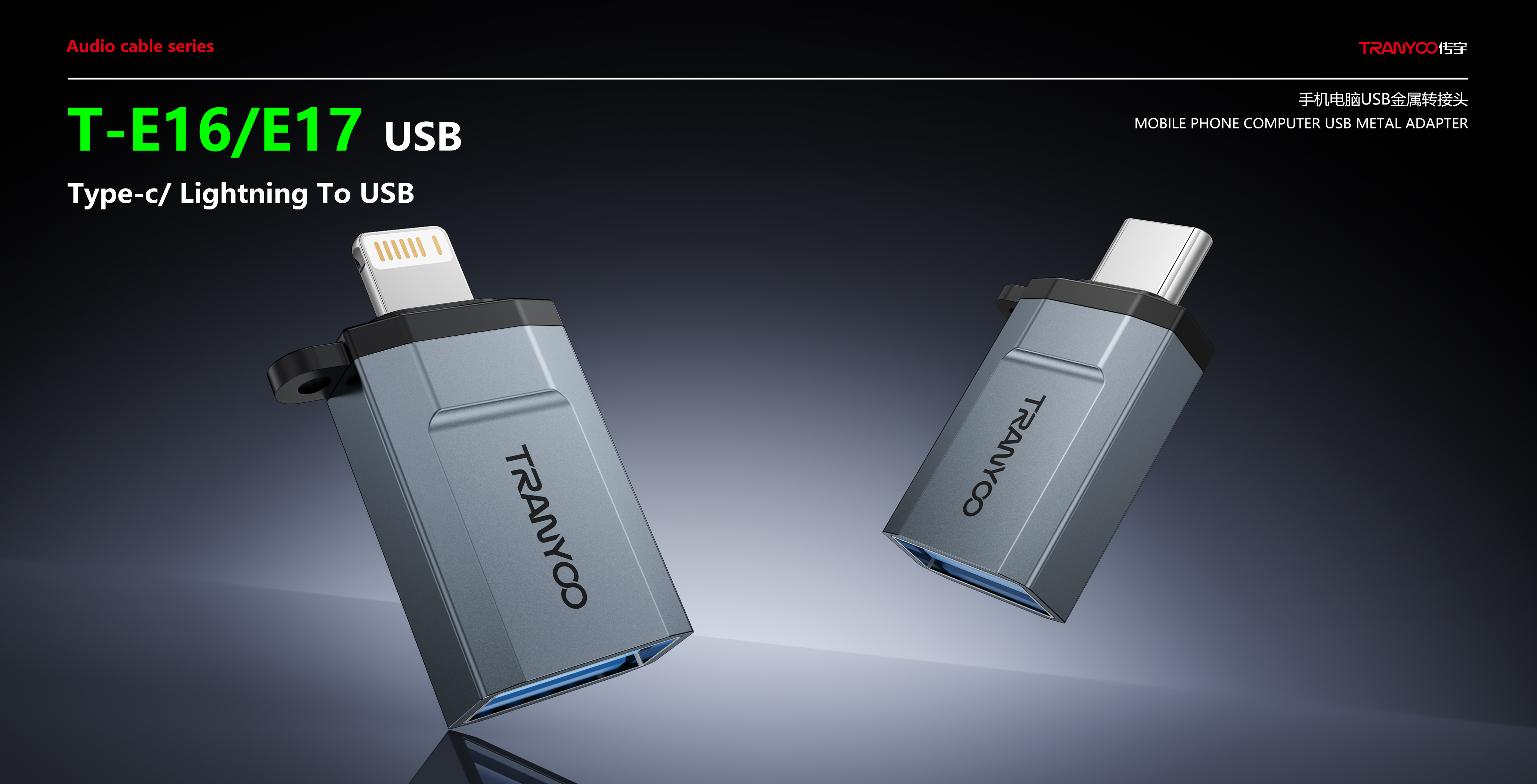 audio cable converter191-7