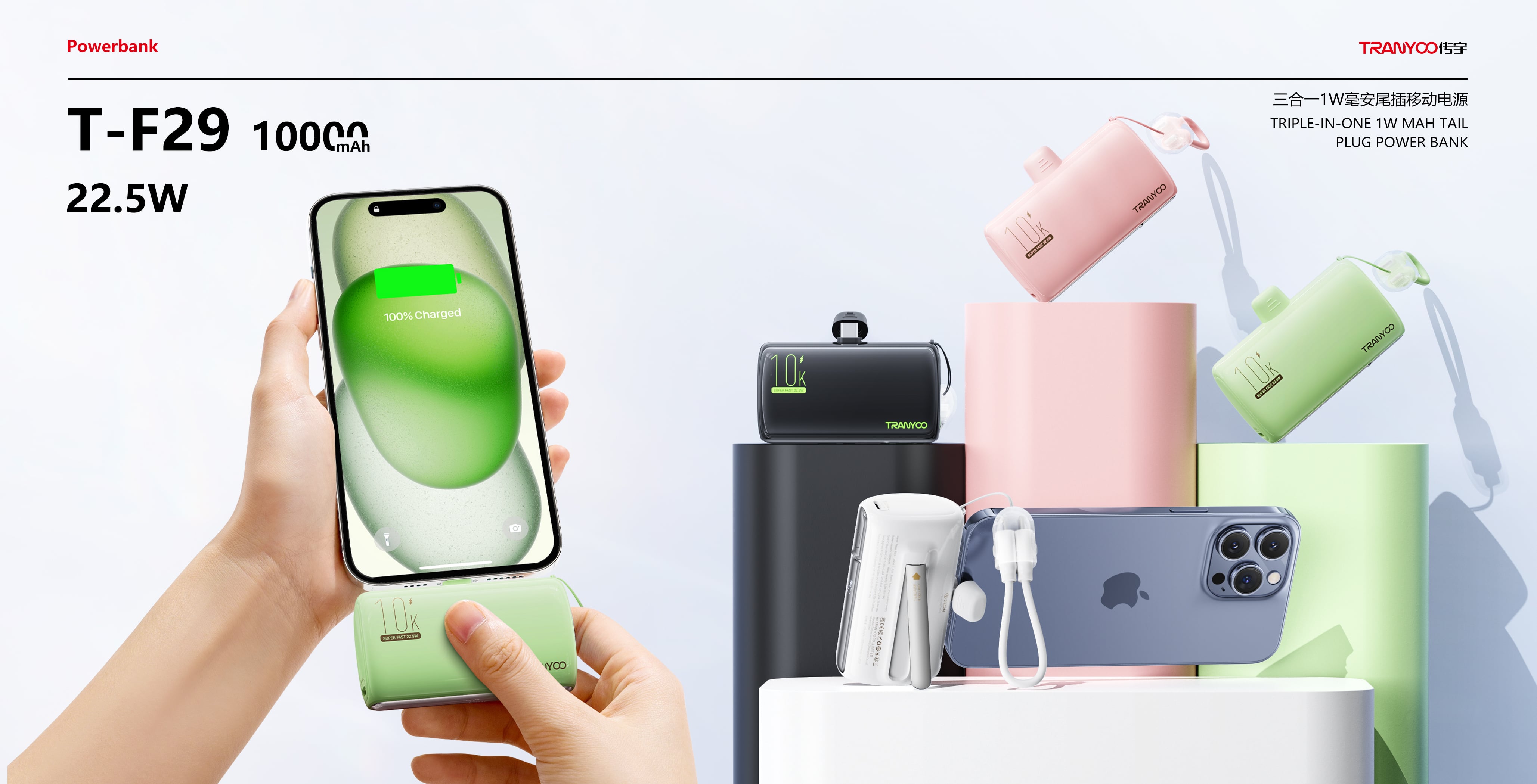 power bank170-8