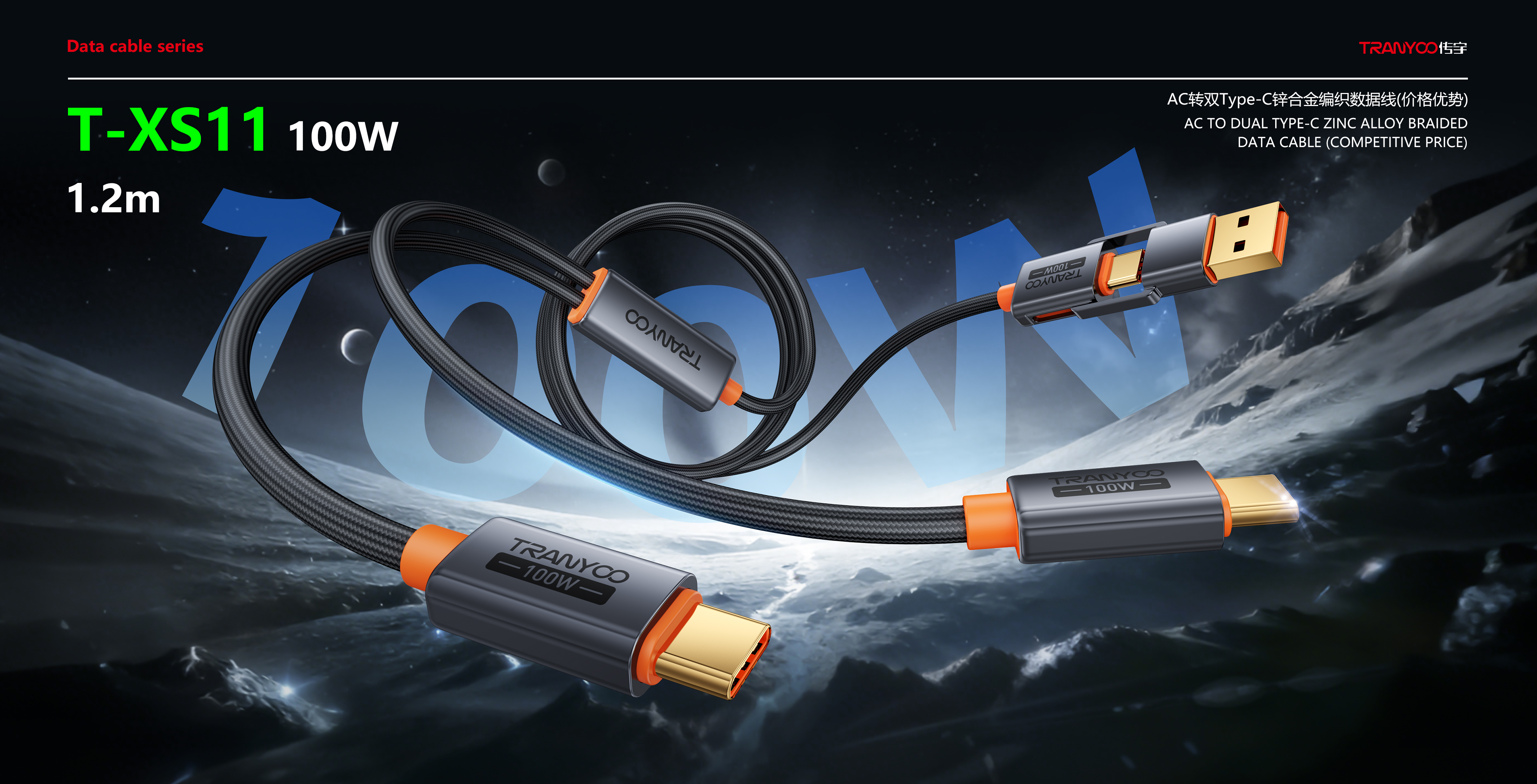 data cable726-3