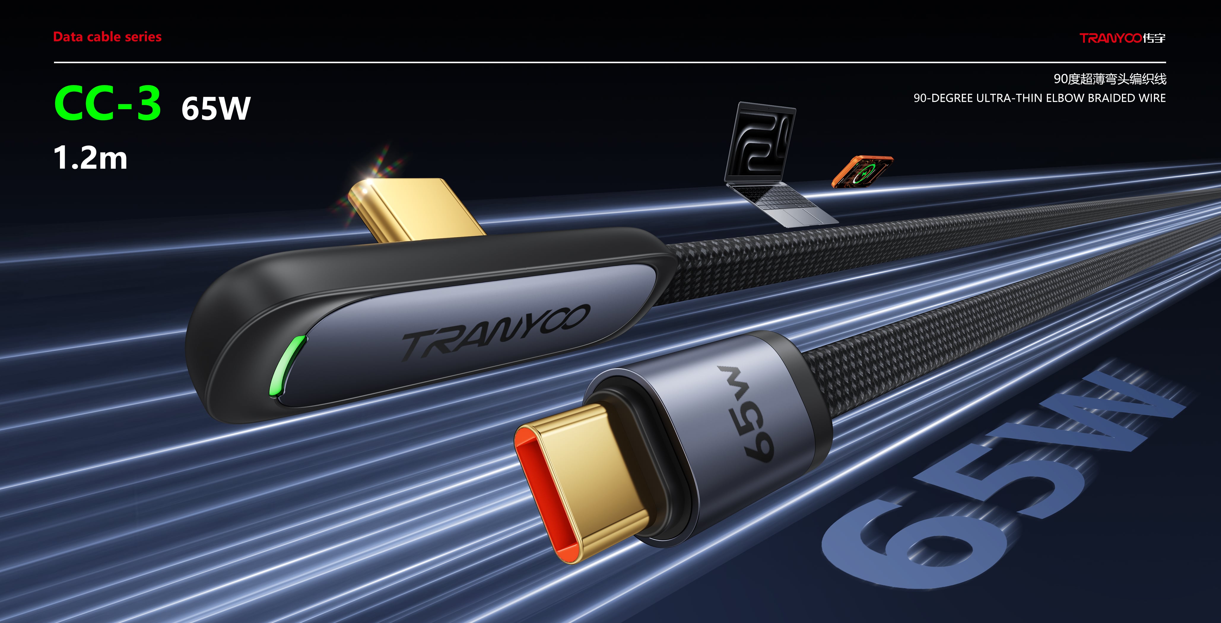 data cable726-9