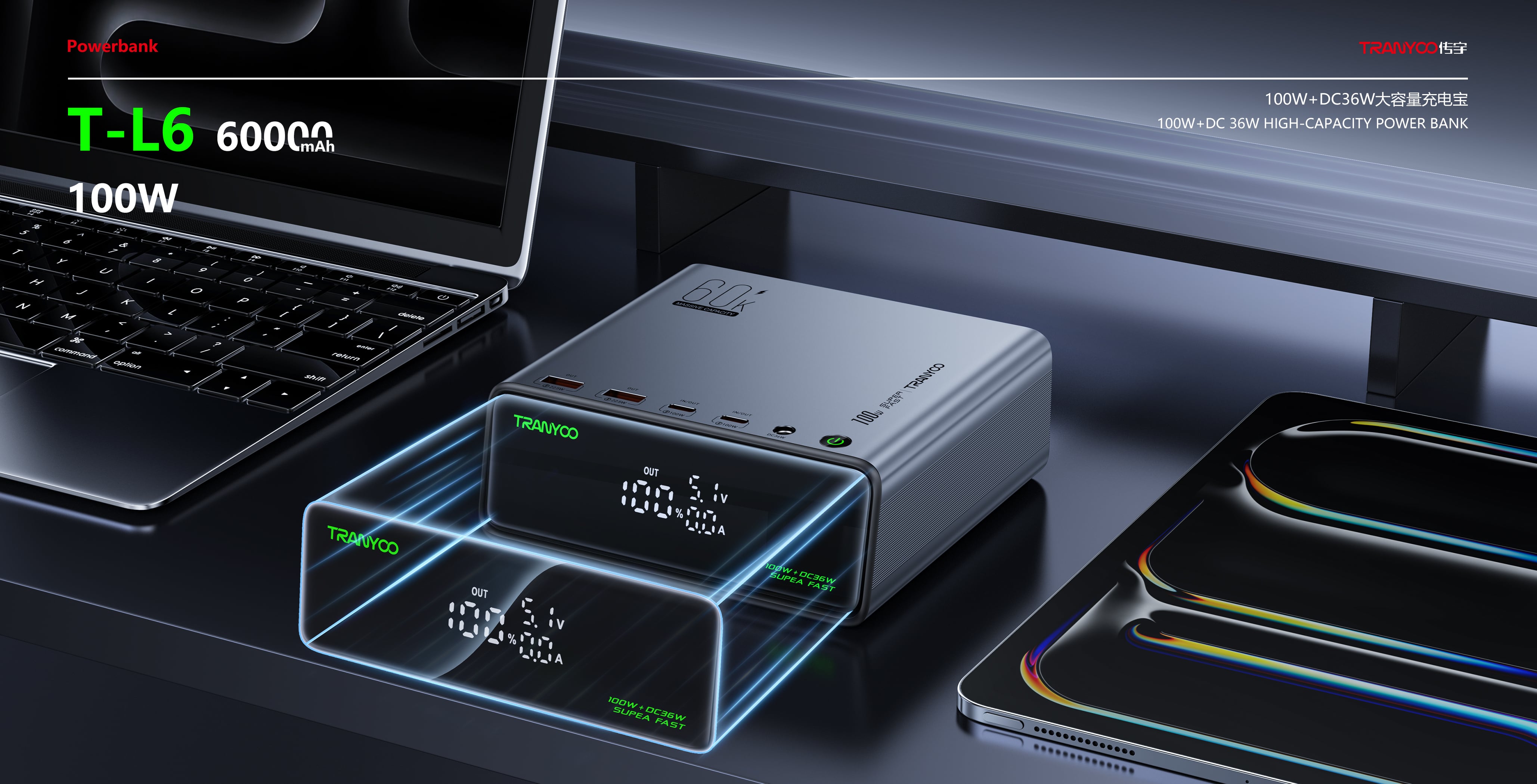 Power bank