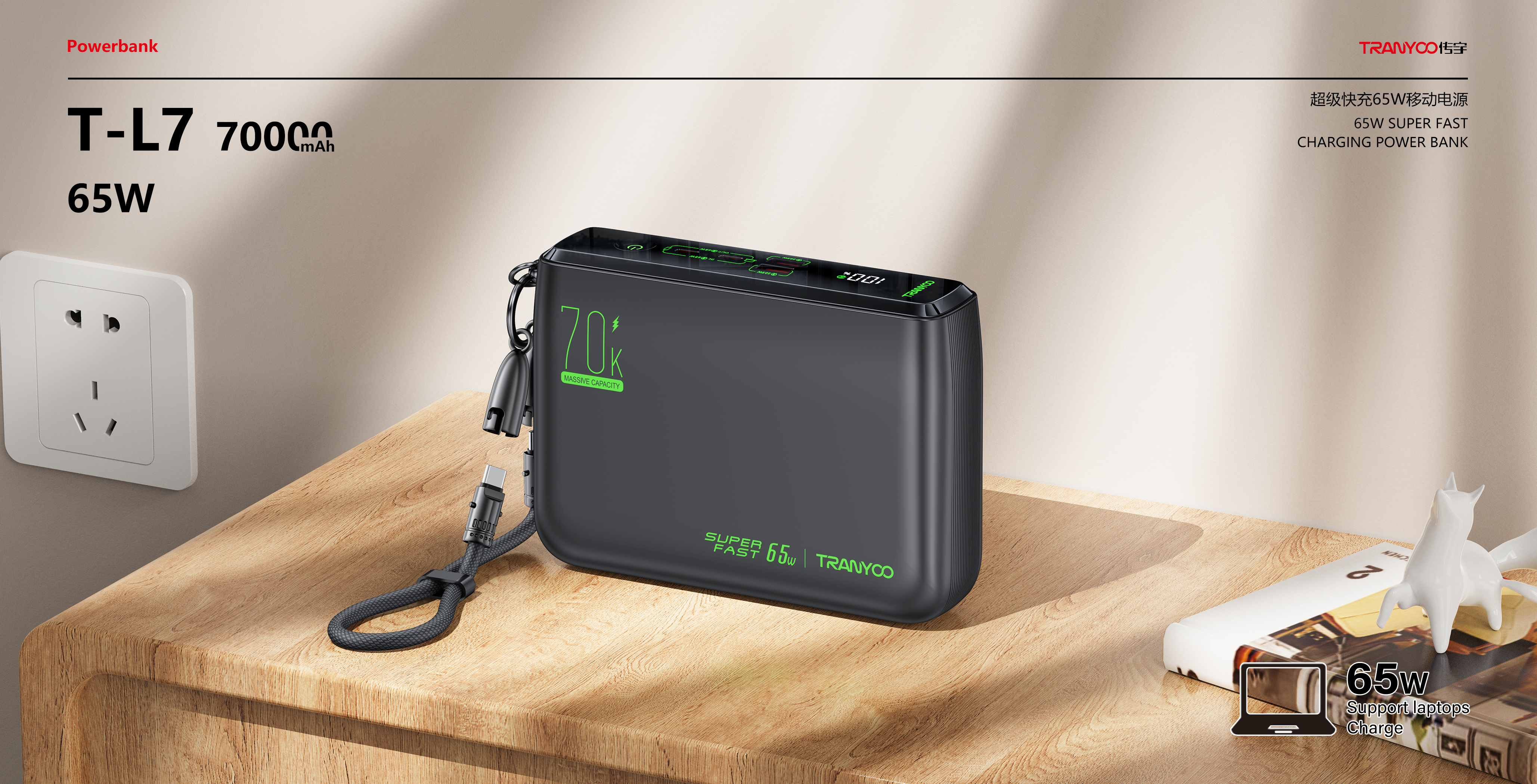 power bank170-3