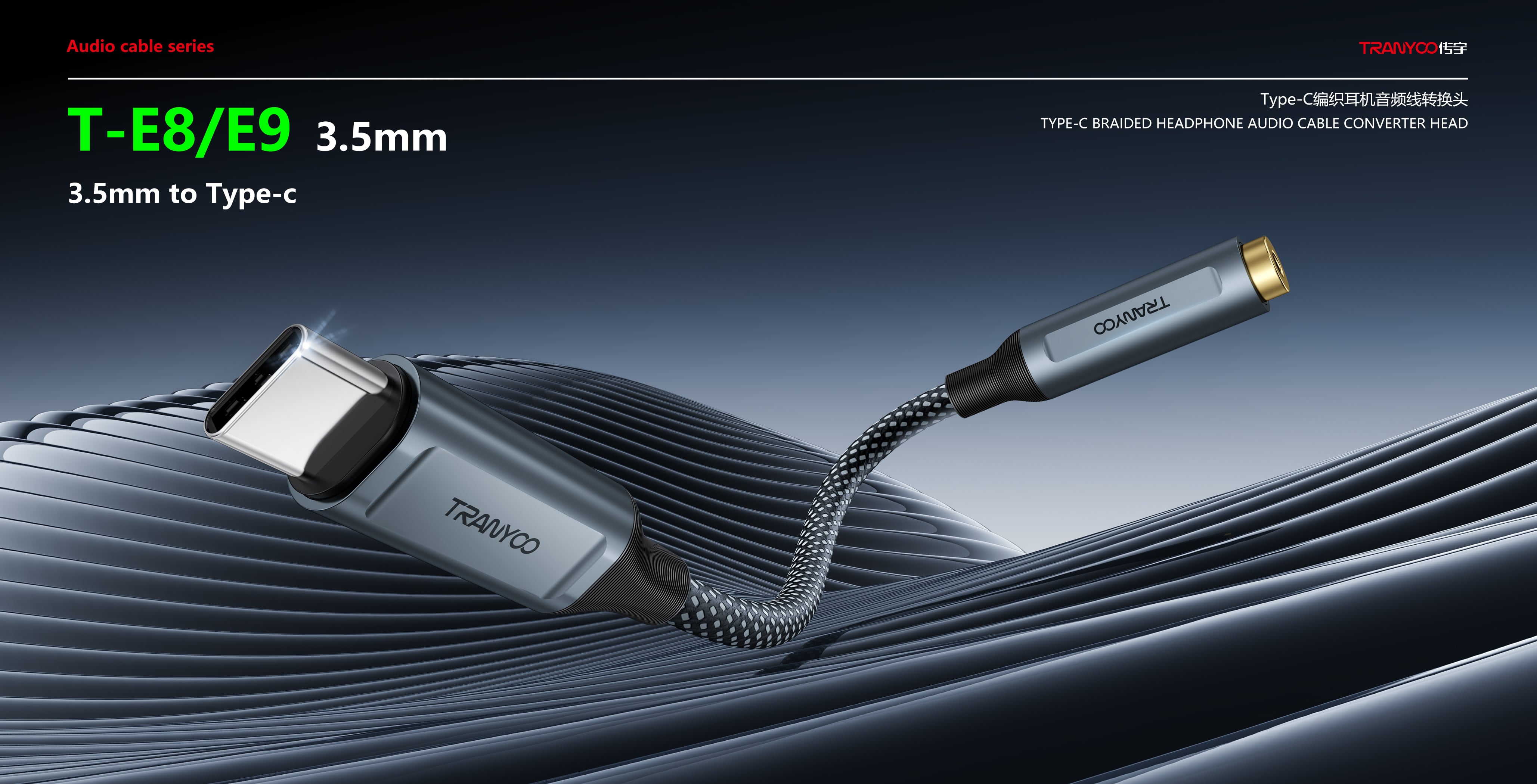 audio cable converter191-11