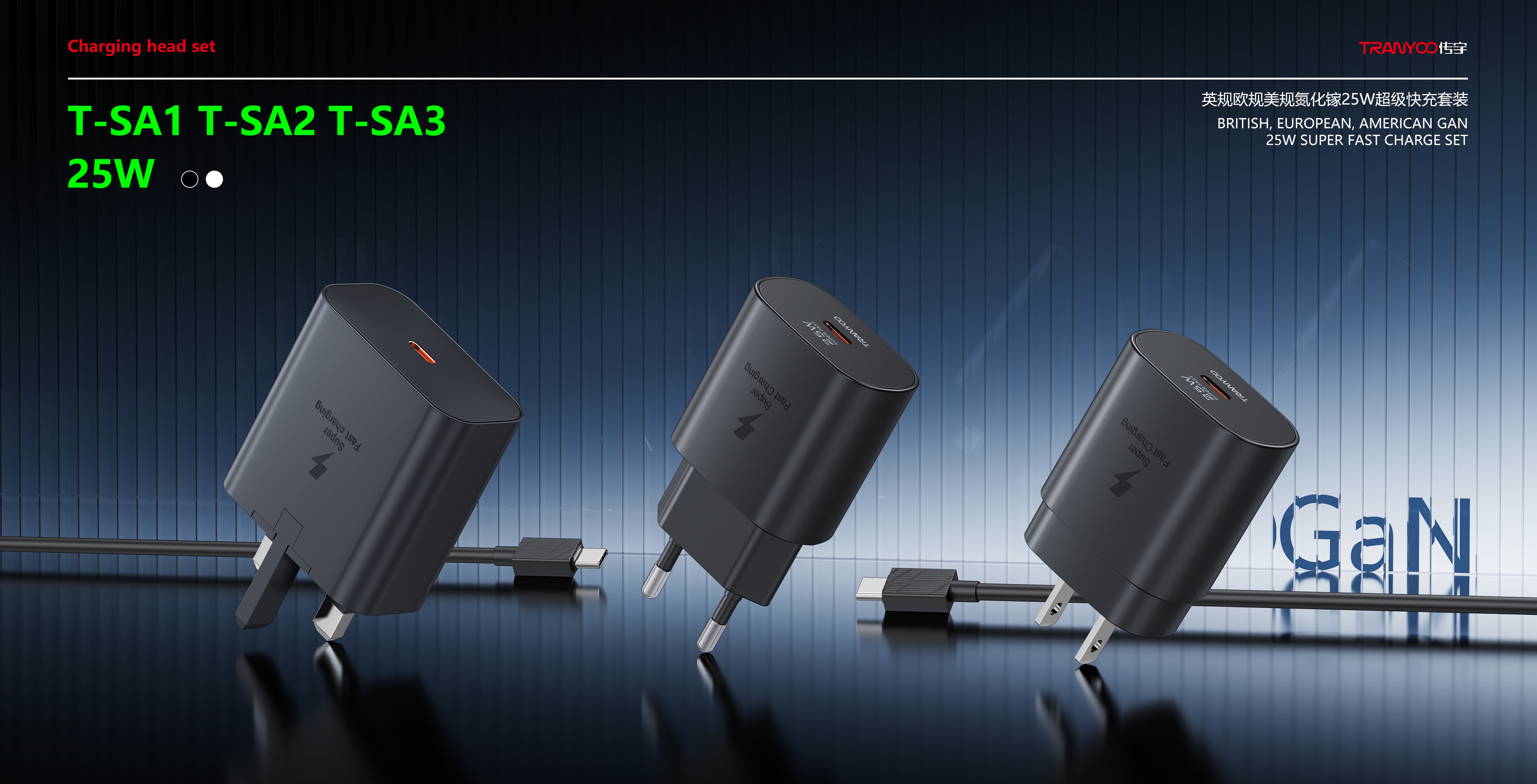 charger-8